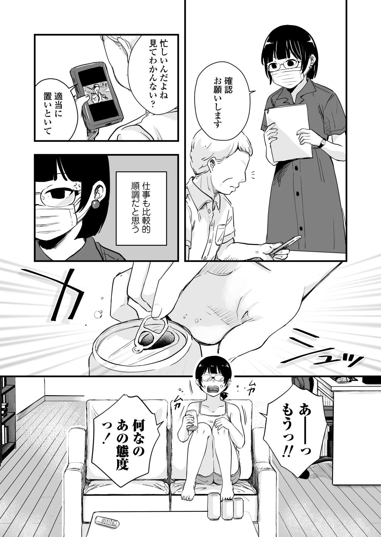 [Misaki (Enoki)] Hitori yogari numero di immagine  14