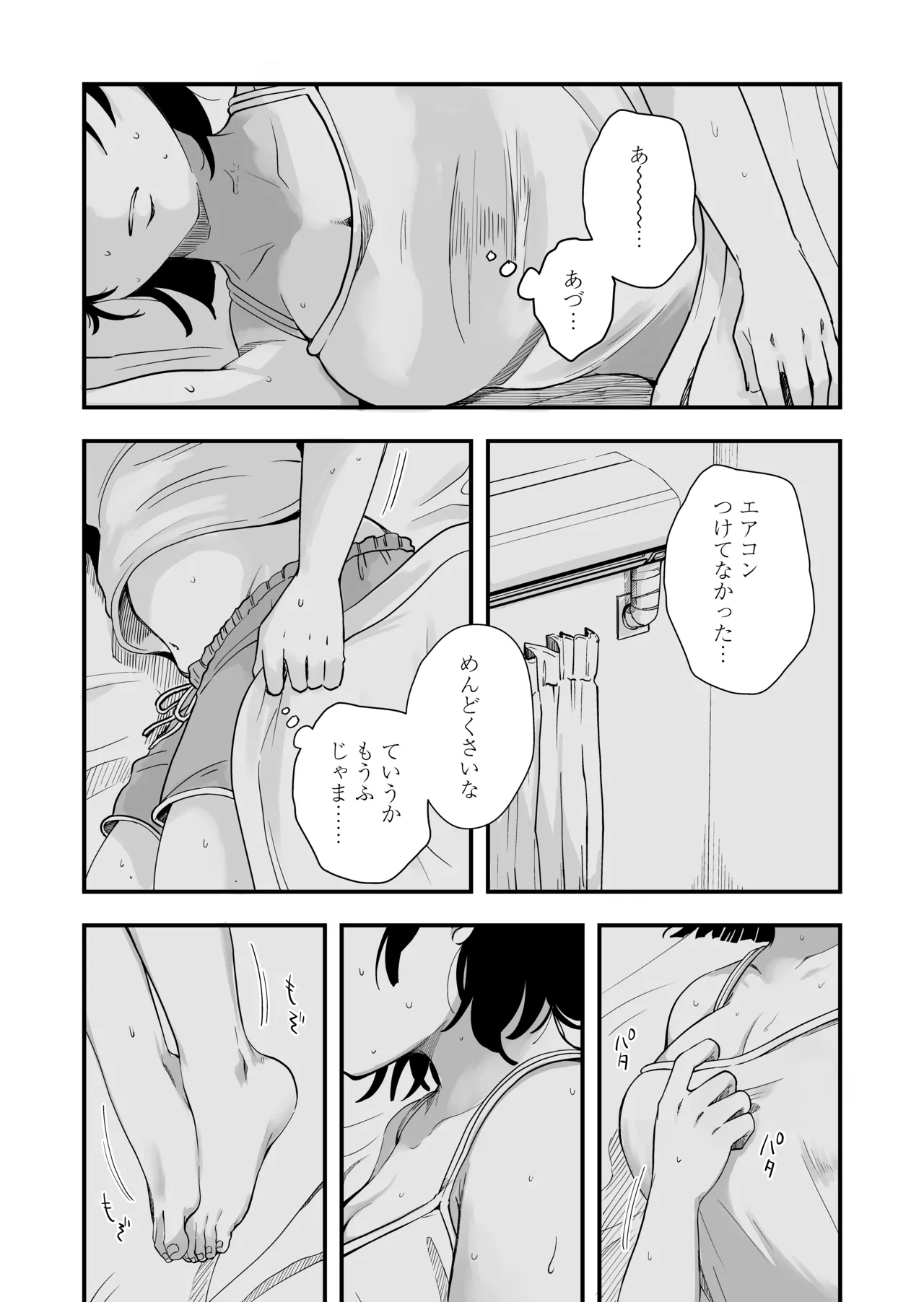 [Misaki (Enoki)] Hitori yogari numero di immagine  18