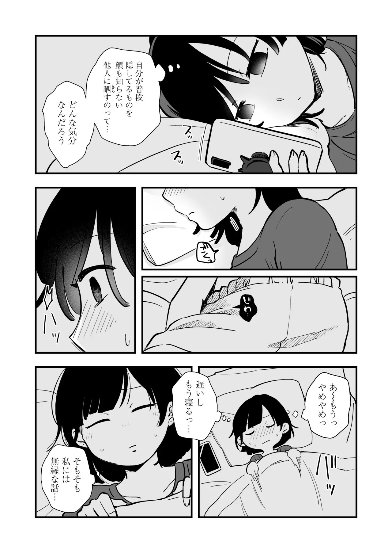 [Misaki (Enoki)] Hitori yogari numero di immagine  28