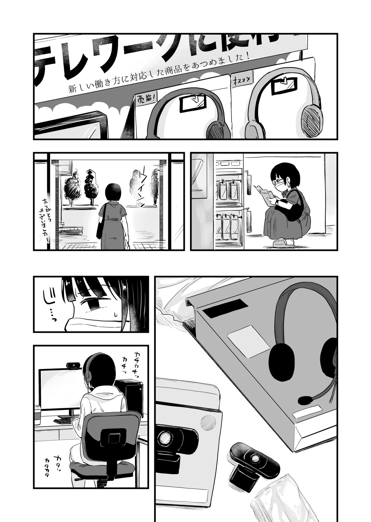 [Misaki (Enoki)] Hitori yogari numero di immagine  30