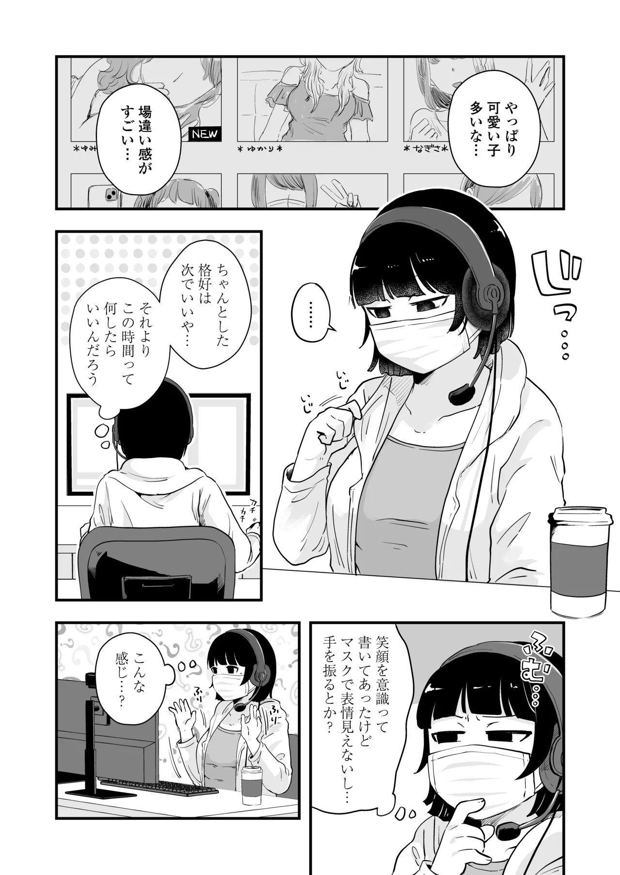 [Misaki (Enoki)] Hitori yogari numero di immagine  31