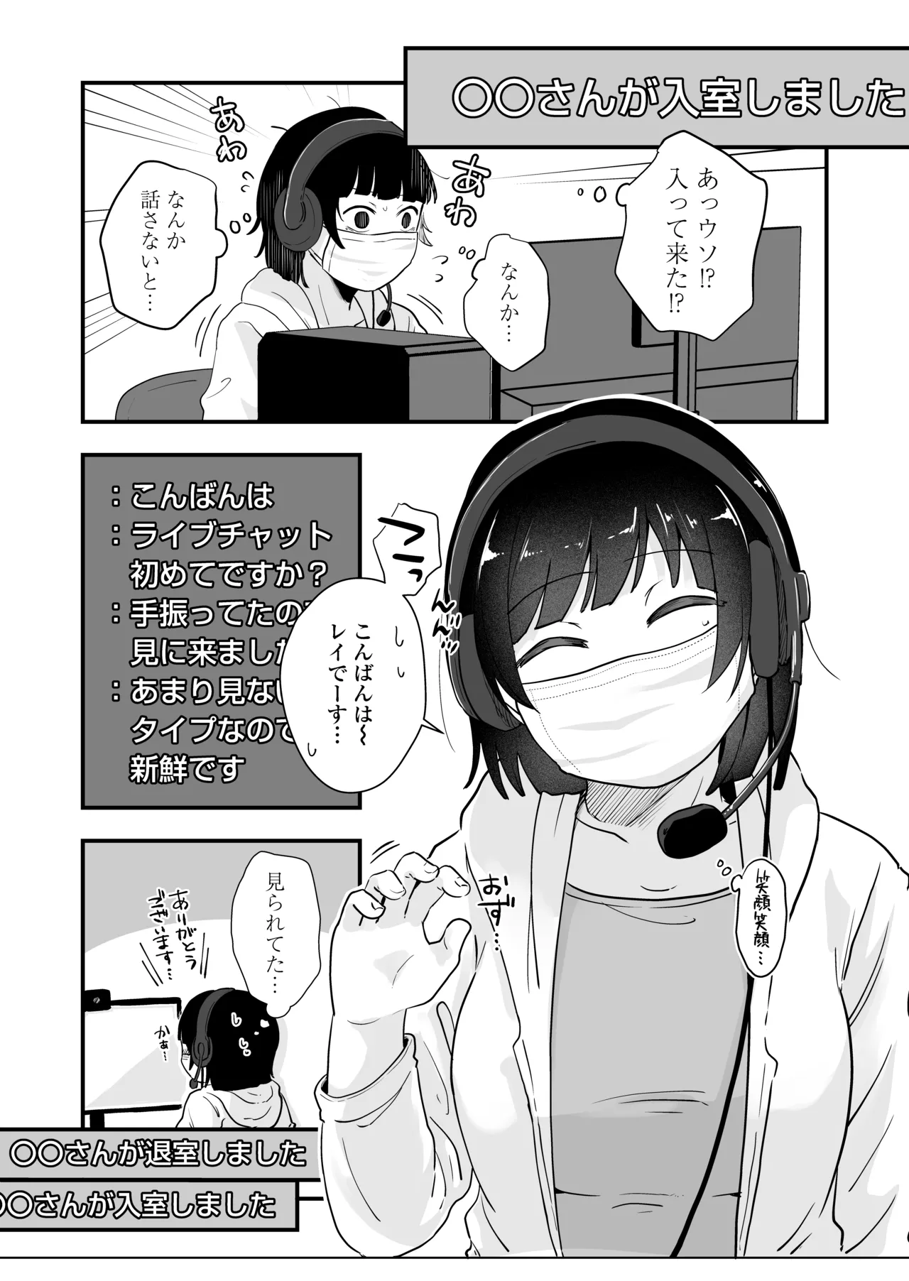 [Misaki (Enoki)] Hitori yogari numero di immagine  32