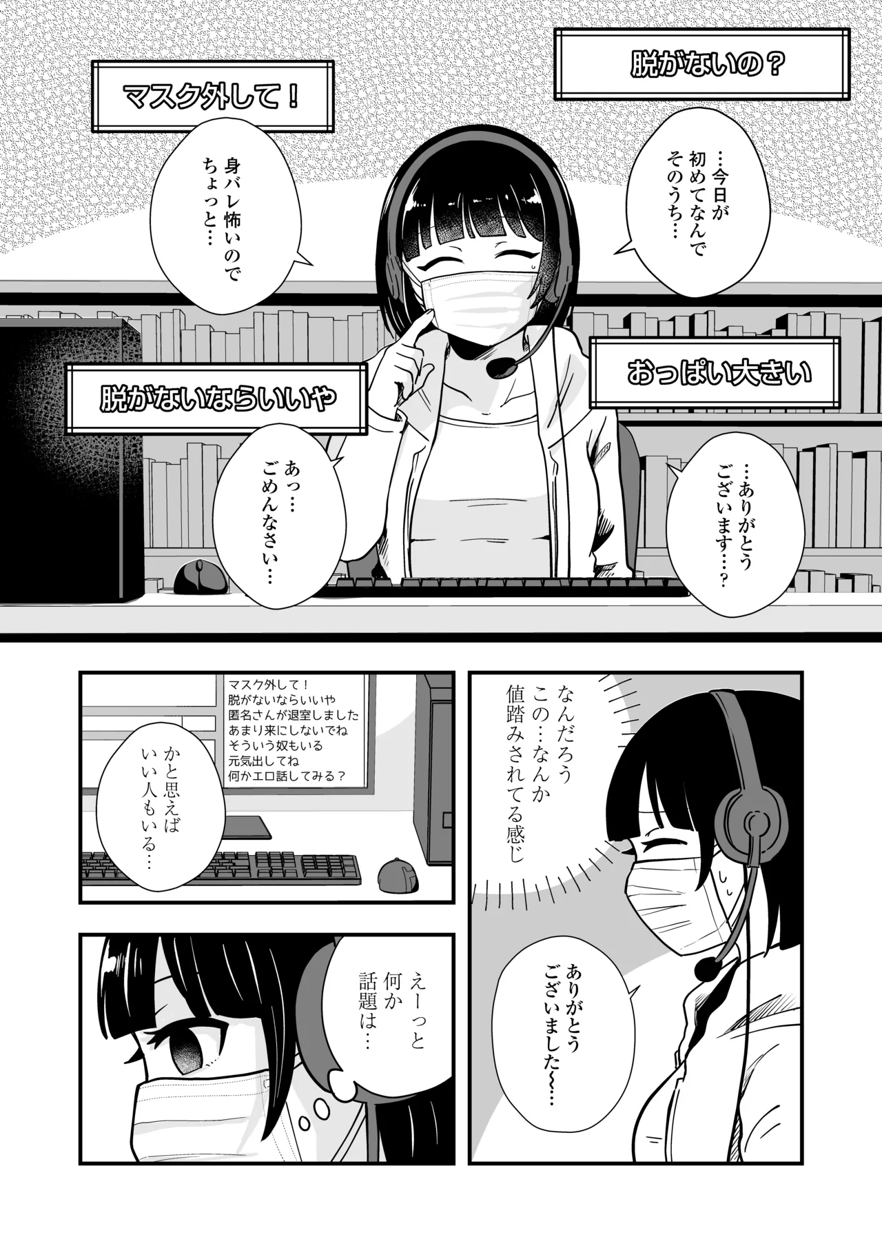 [Misaki (Enoki)] Hitori yogari numero di immagine  33