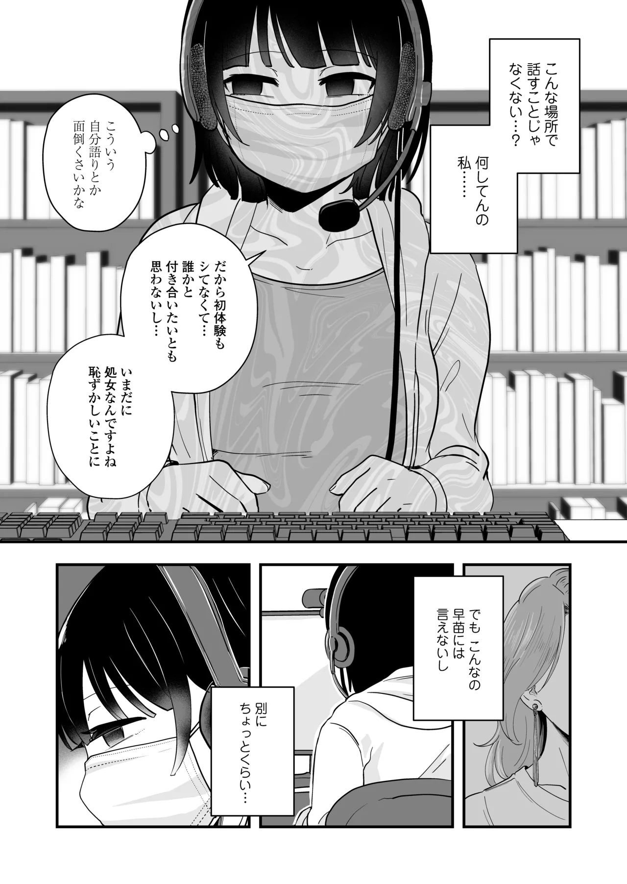 [Misaki (Enoki)] Hitori yogari numero di immagine  36