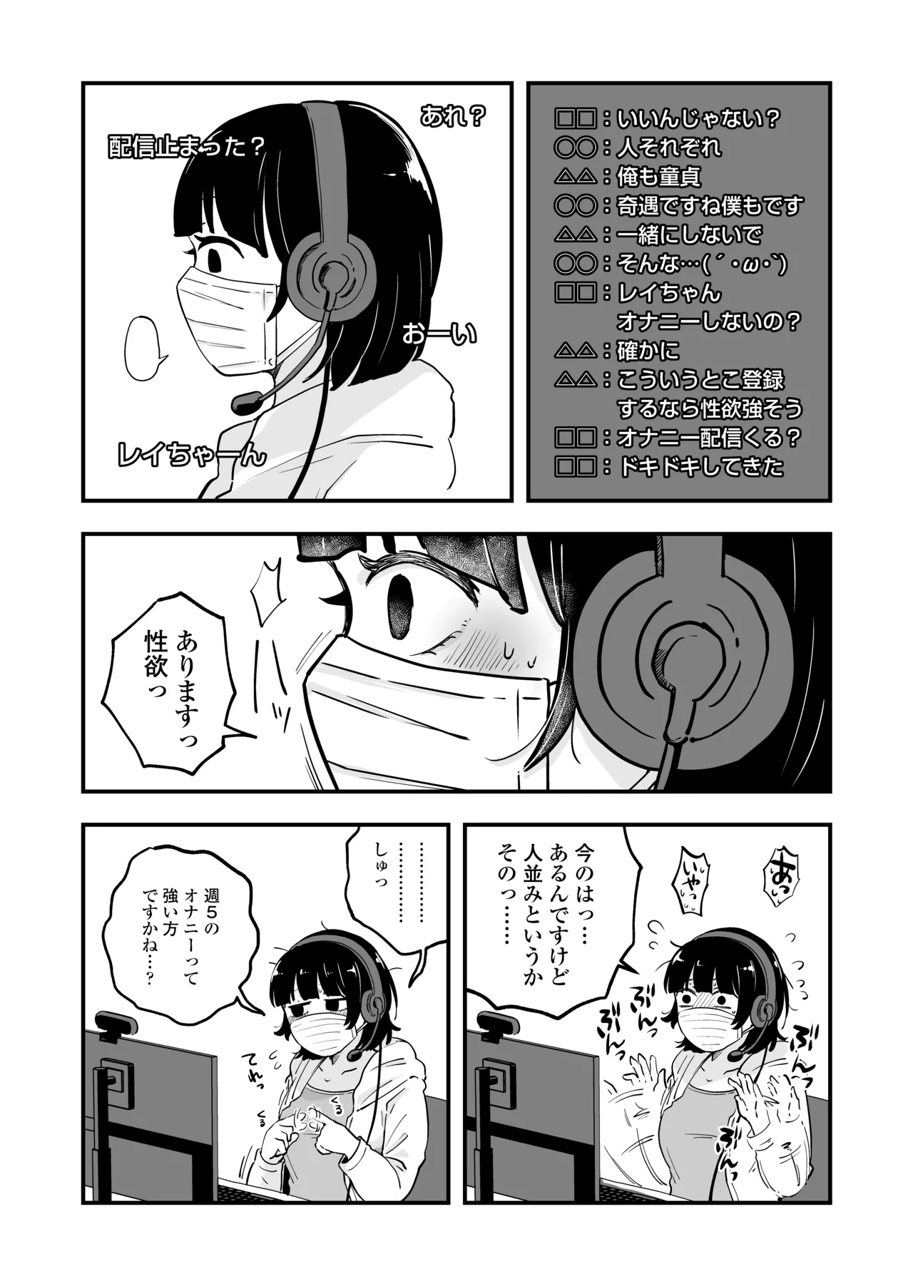 [Misaki (Enoki)] Hitori yogari numero di immagine  37