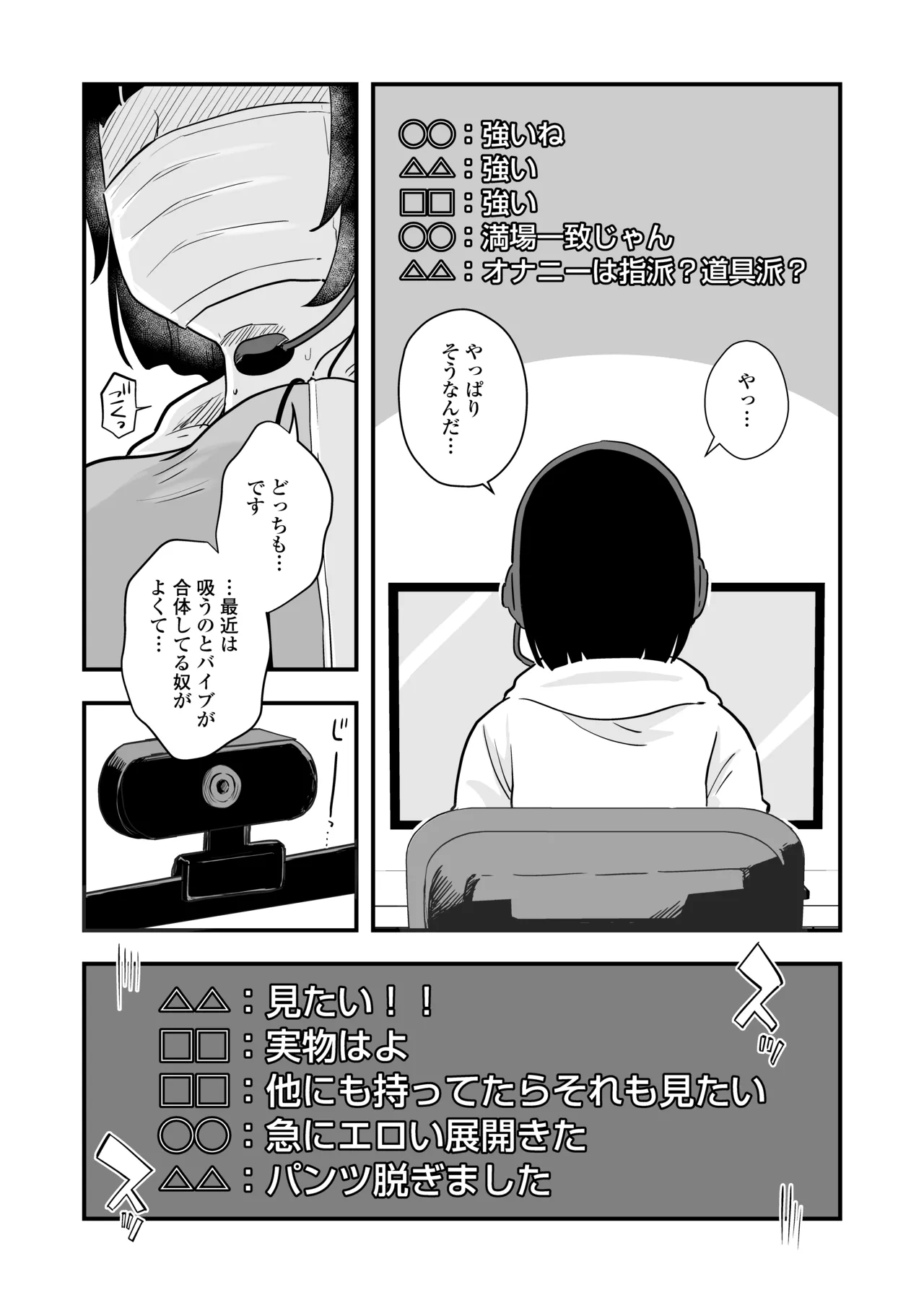 [Misaki (Enoki)] Hitori yogari numero di immagine  38