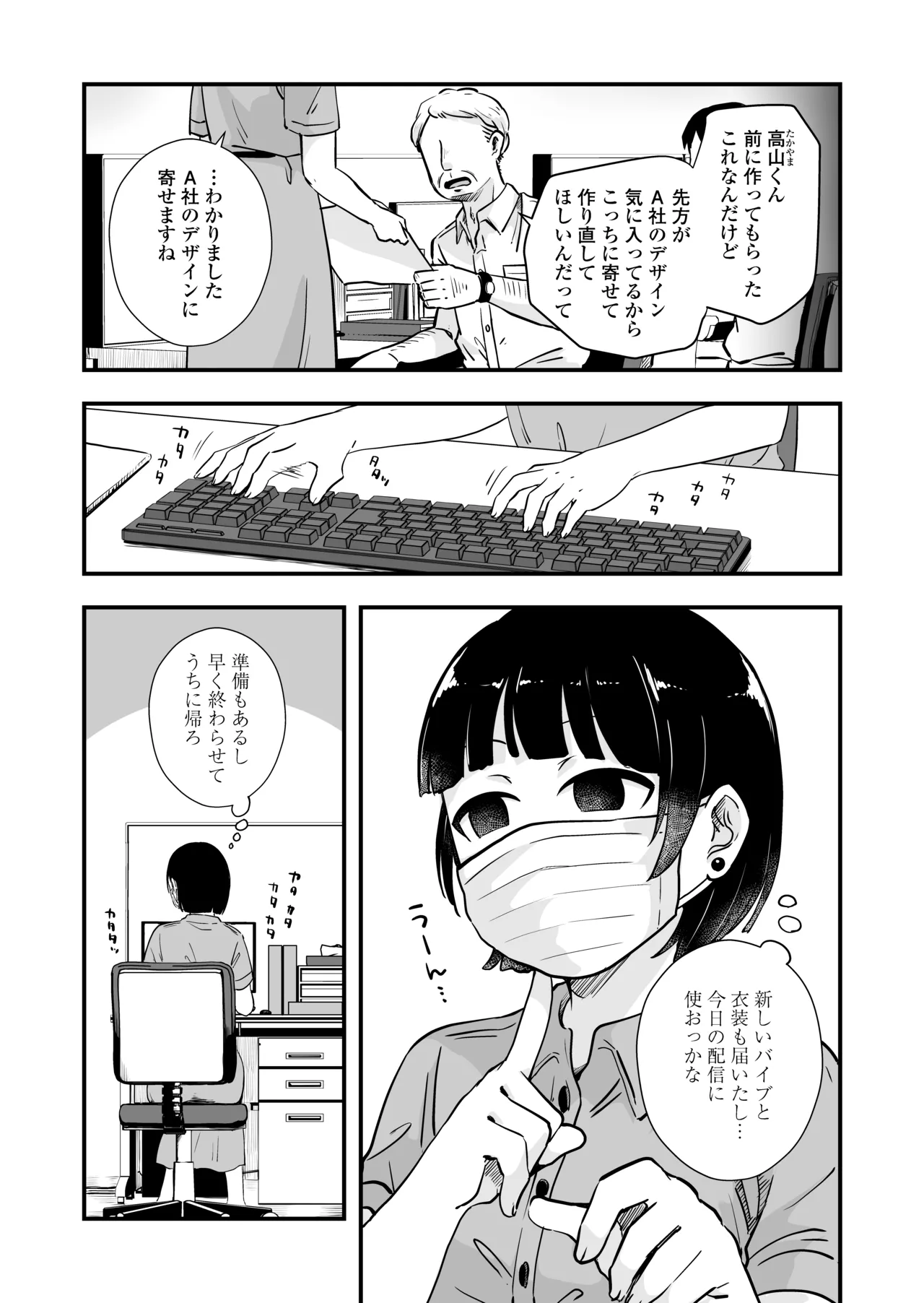 [Misaki (Enoki)] Hitori yogari numero di immagine  52