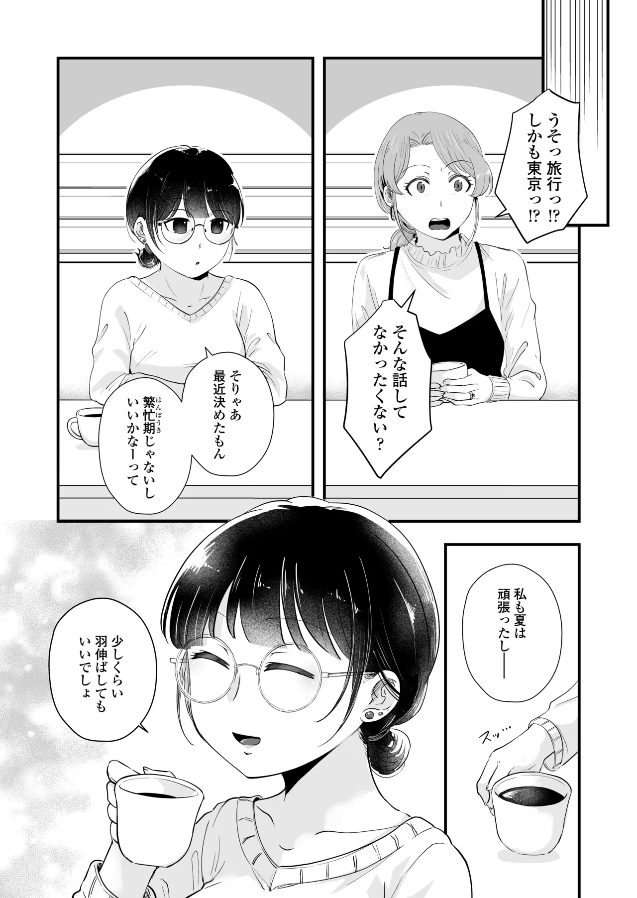 [Misaki (Enoki)] Hitori yogari numero di immagine  69