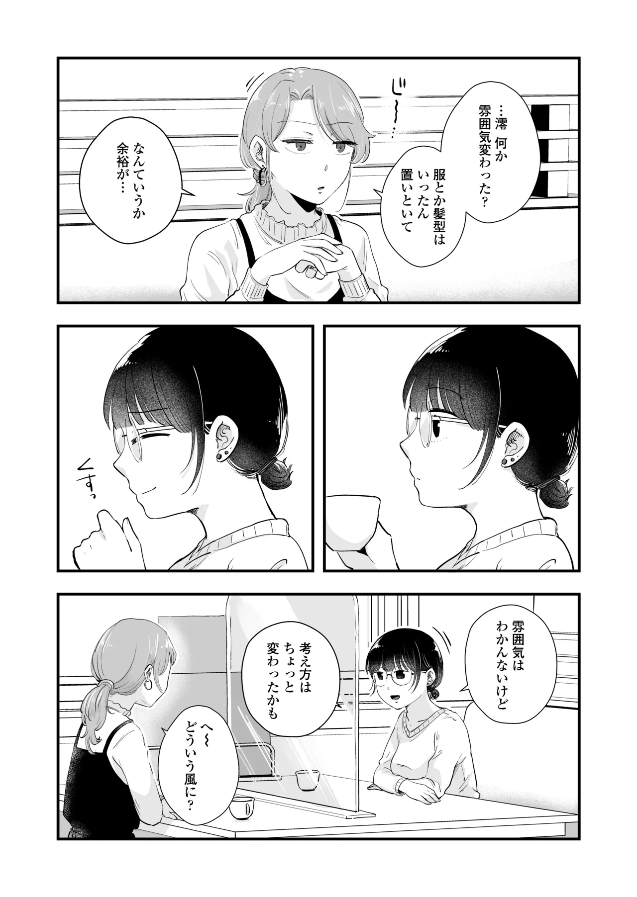 [Misaki (Enoki)] Hitori yogari numero di immagine  70