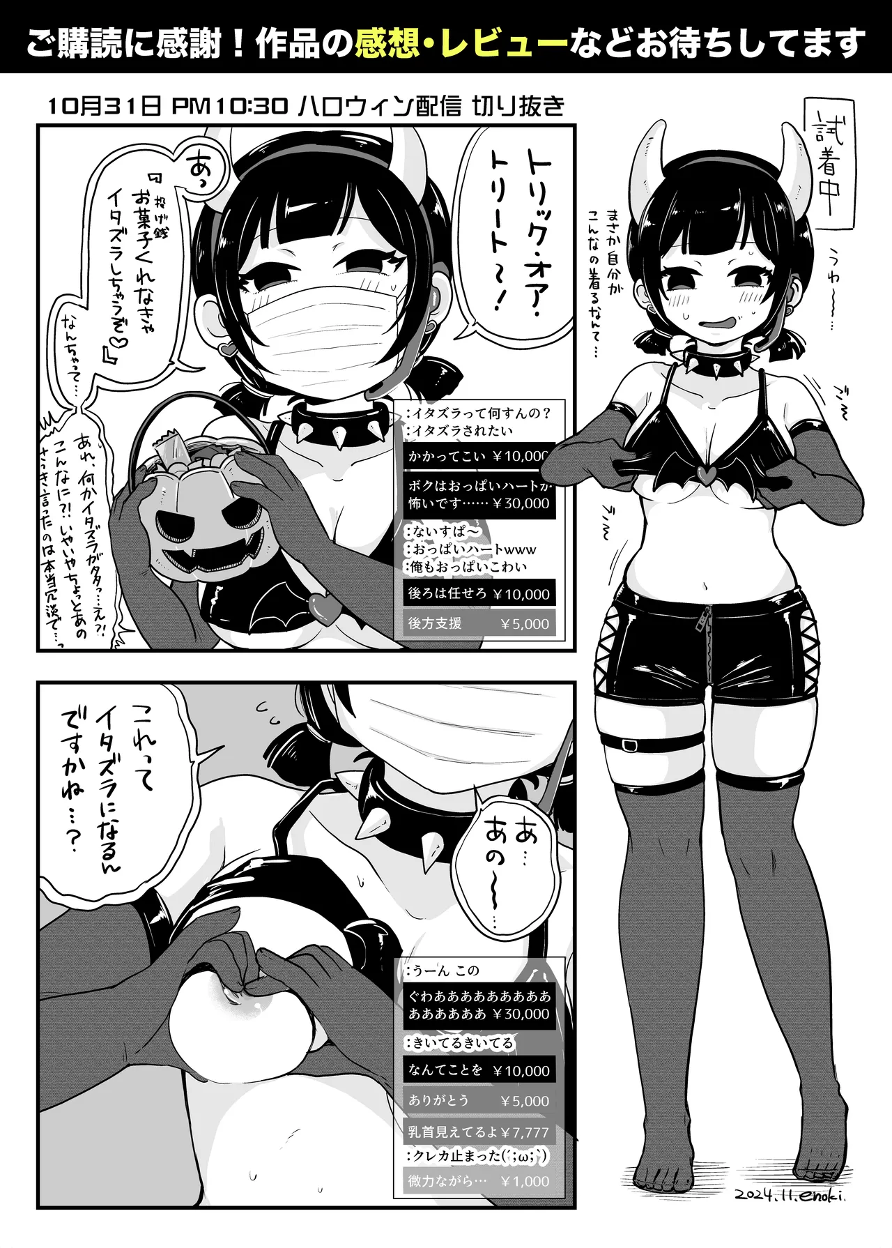 [Misaki (Enoki)] Hitori yogari numero di immagine  72