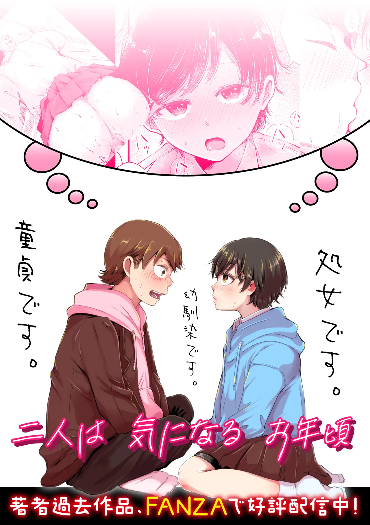 [Misaki (Enoki)] Hitori yogari numero di immagine  73