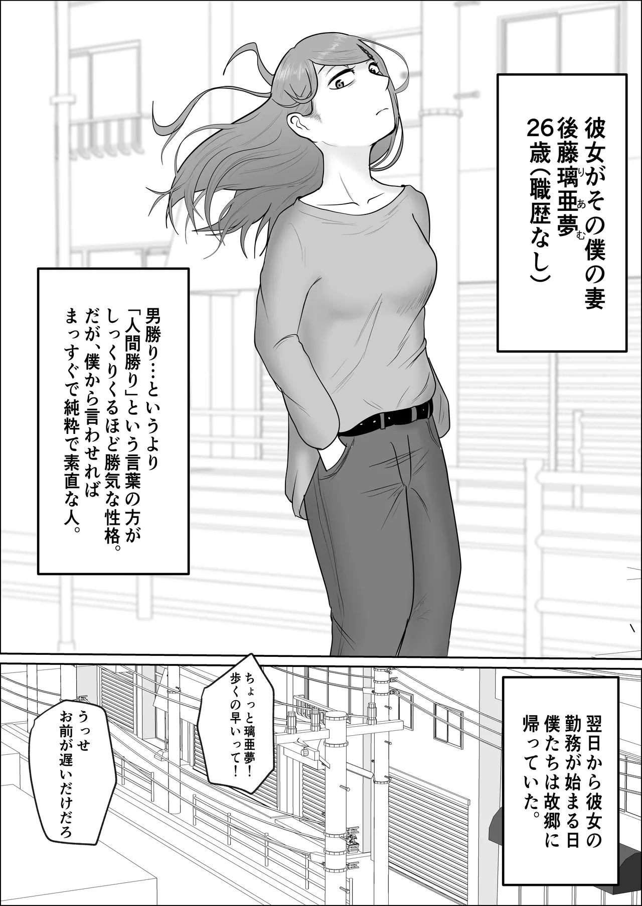 [Souka Dadasu] Moto yan jimu-in no tsuma 〜 nariagari shachō no oyaji kari fukushū keikaku 〜 Bildnummer 3