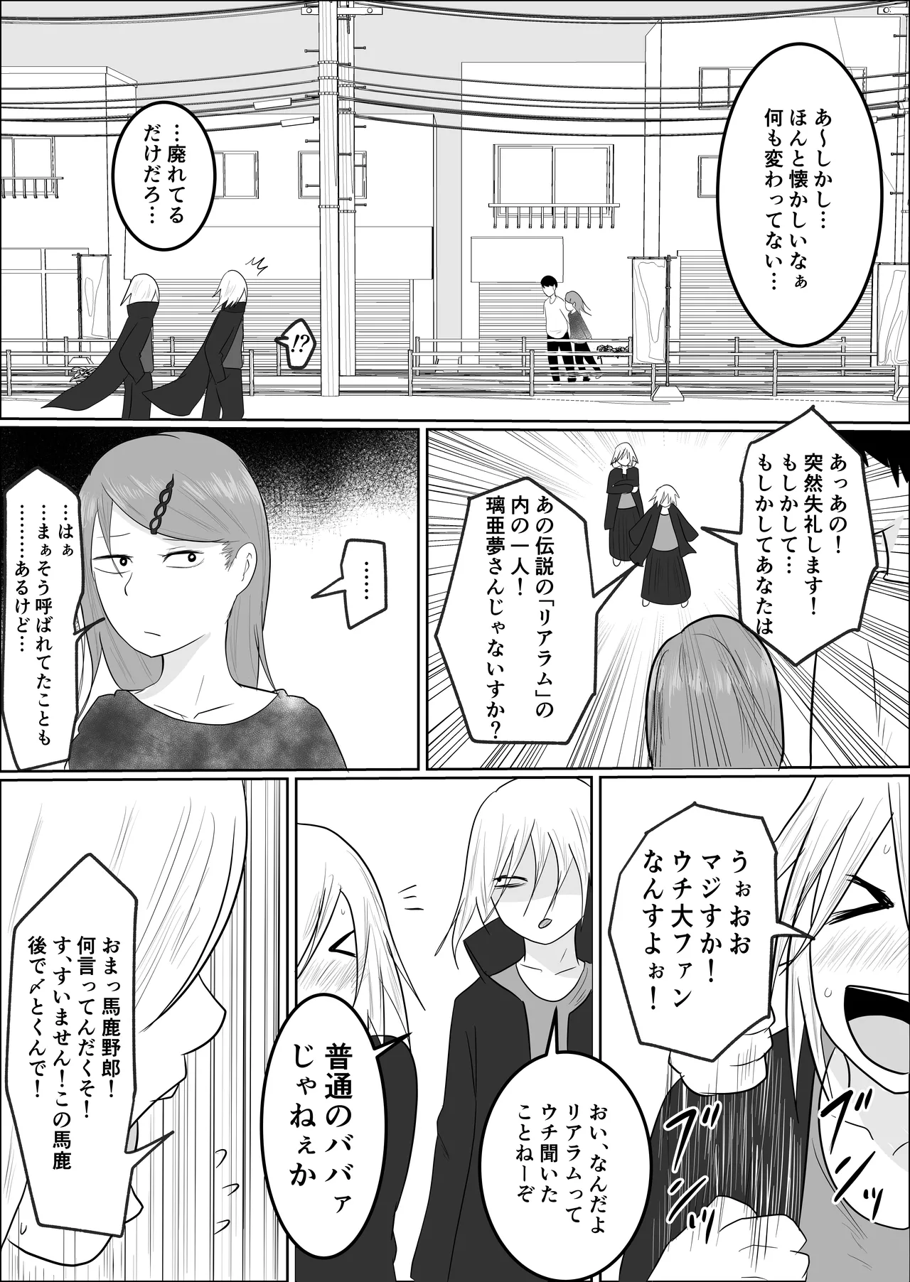 [Souka Dadasu] Moto yan jimu-in no tsuma 〜 nariagari shachō no oyaji kari fukushū keikaku 〜 Bildnummer 4