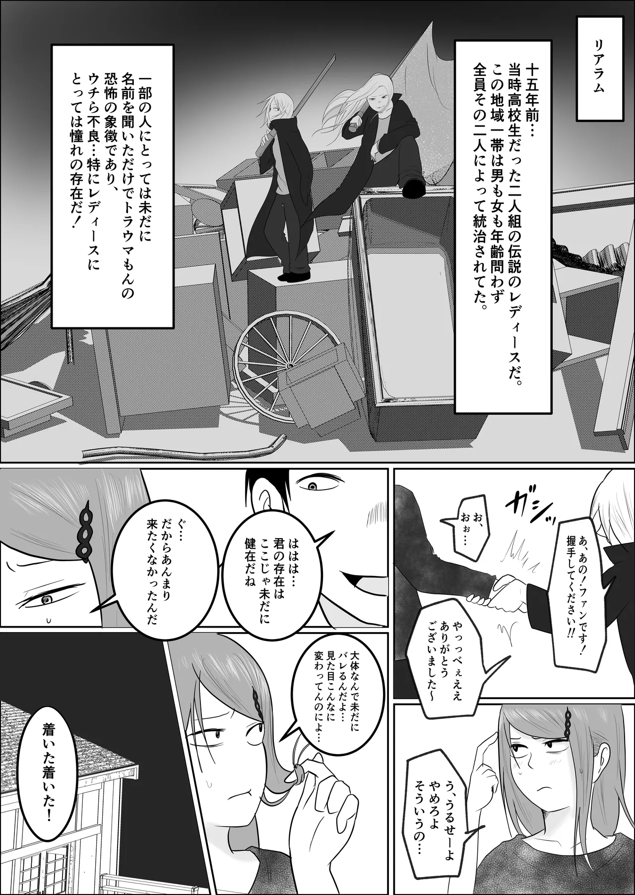 [Souka Dadasu] Moto yan jimu-in no tsuma 〜 nariagari shachō no oyaji kari fukushū keikaku 〜 Bildnummer 5