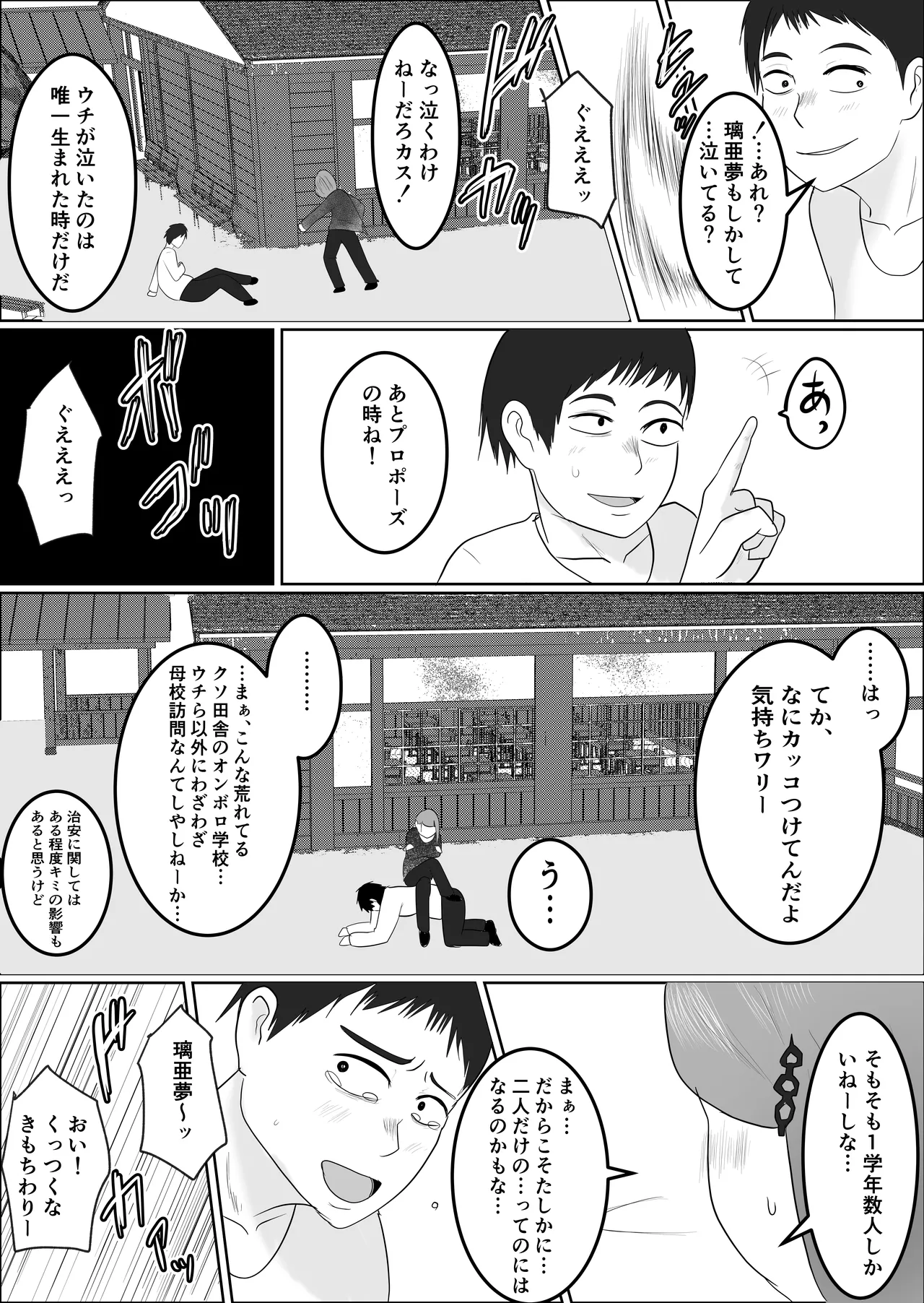 [Souka Dadasu] Moto yan jimu-in no tsuma 〜 nariagari shachō no oyaji kari fukushū keikaku 〜 Bildnummer 10