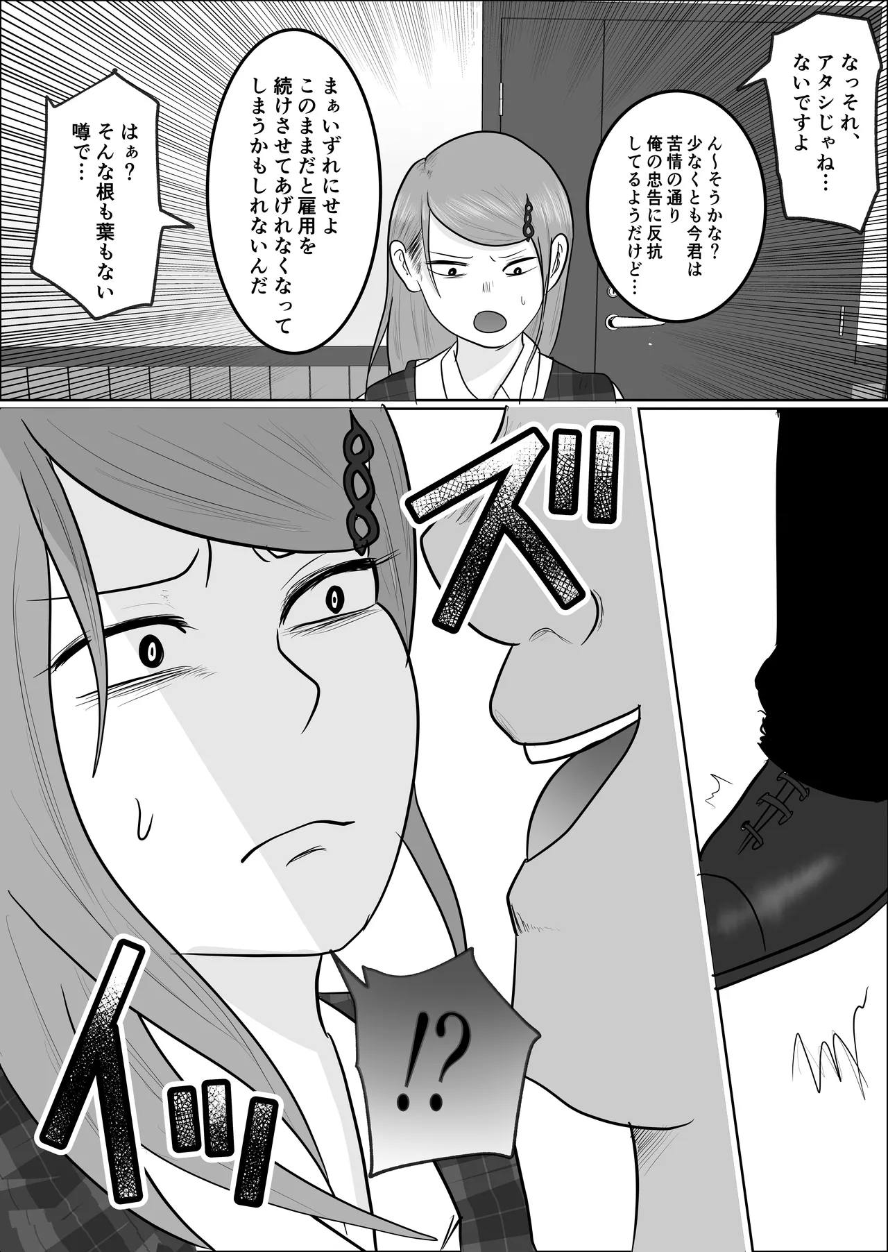 [Souka Dadasu] Moto yan jimu-in no tsuma 〜 nariagari shachō no oyaji kari fukushū keikaku 〜 Bildnummer 15