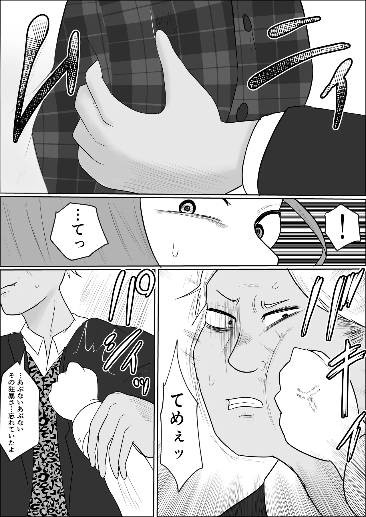 [Souka Dadasu] Moto yan jimu-in no tsuma 〜 nariagari shachō no oyaji kari fukushū keikaku 〜 Bildnummer 17