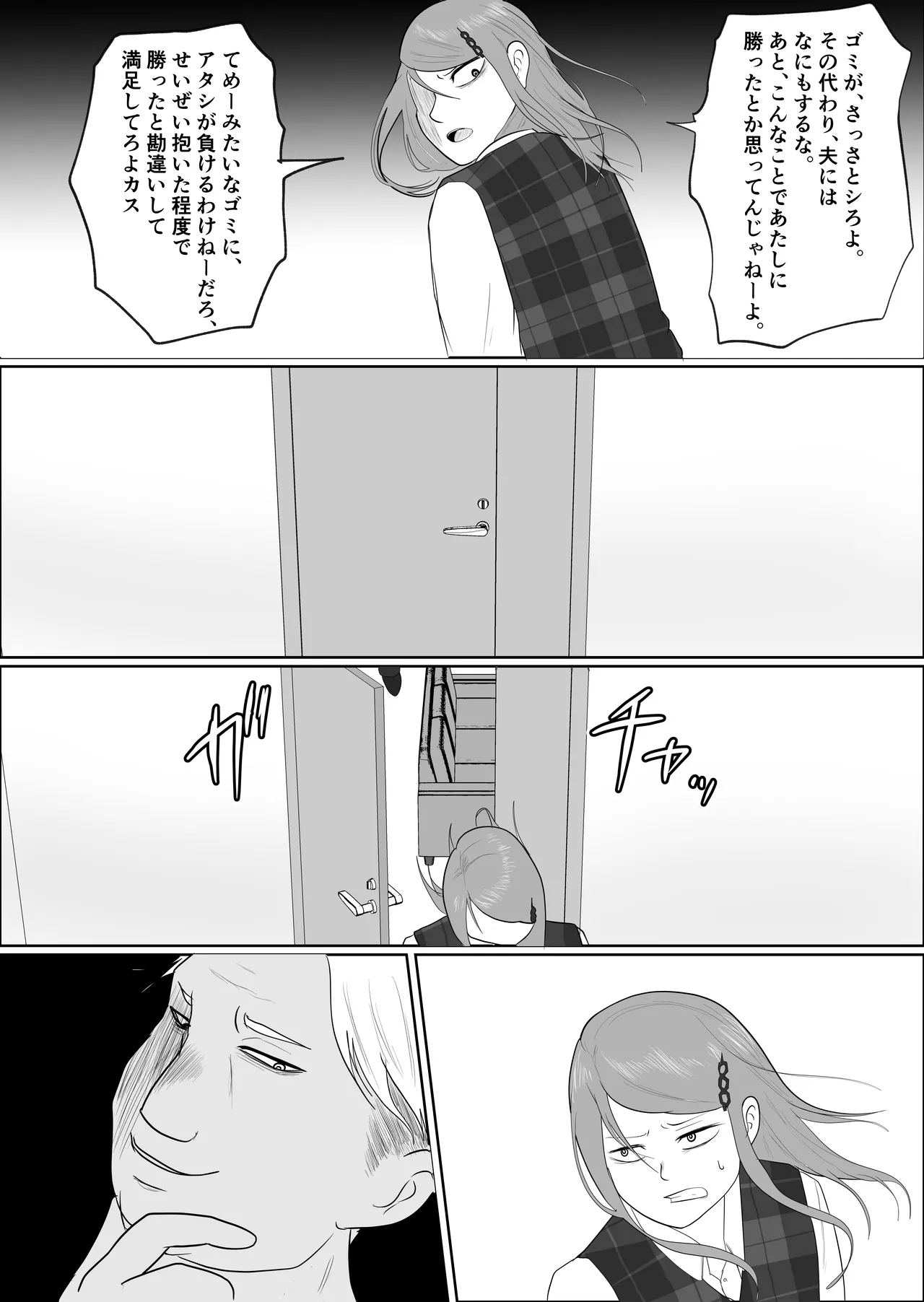 [Souka Dadasu] Moto yan jimu-in no tsuma 〜 nariagari shachō no oyaji kari fukushū keikaku 〜 Bildnummer 24