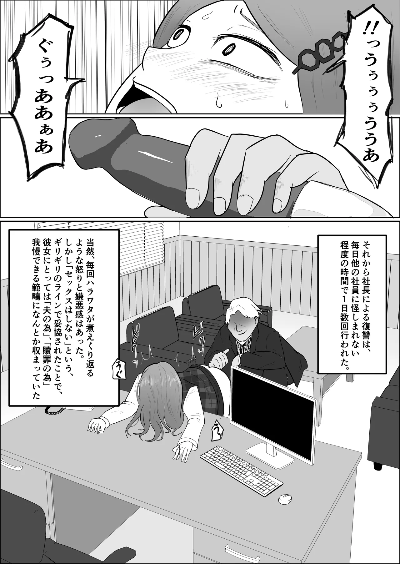 [Souka Dadasu] Moto yan jimu-in no tsuma 〜 nariagari shachō no oyaji kari fukushū keikaku 〜 Bildnummer 29