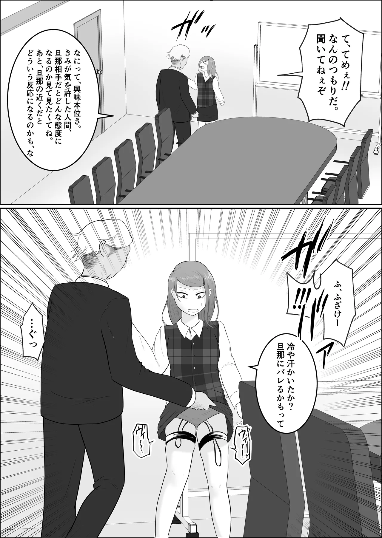 [Souka Dadasu] Moto yan jimu-in no tsuma 〜 nariagari shachō no oyaji kari fukushū keikaku 〜 Bildnummer 32