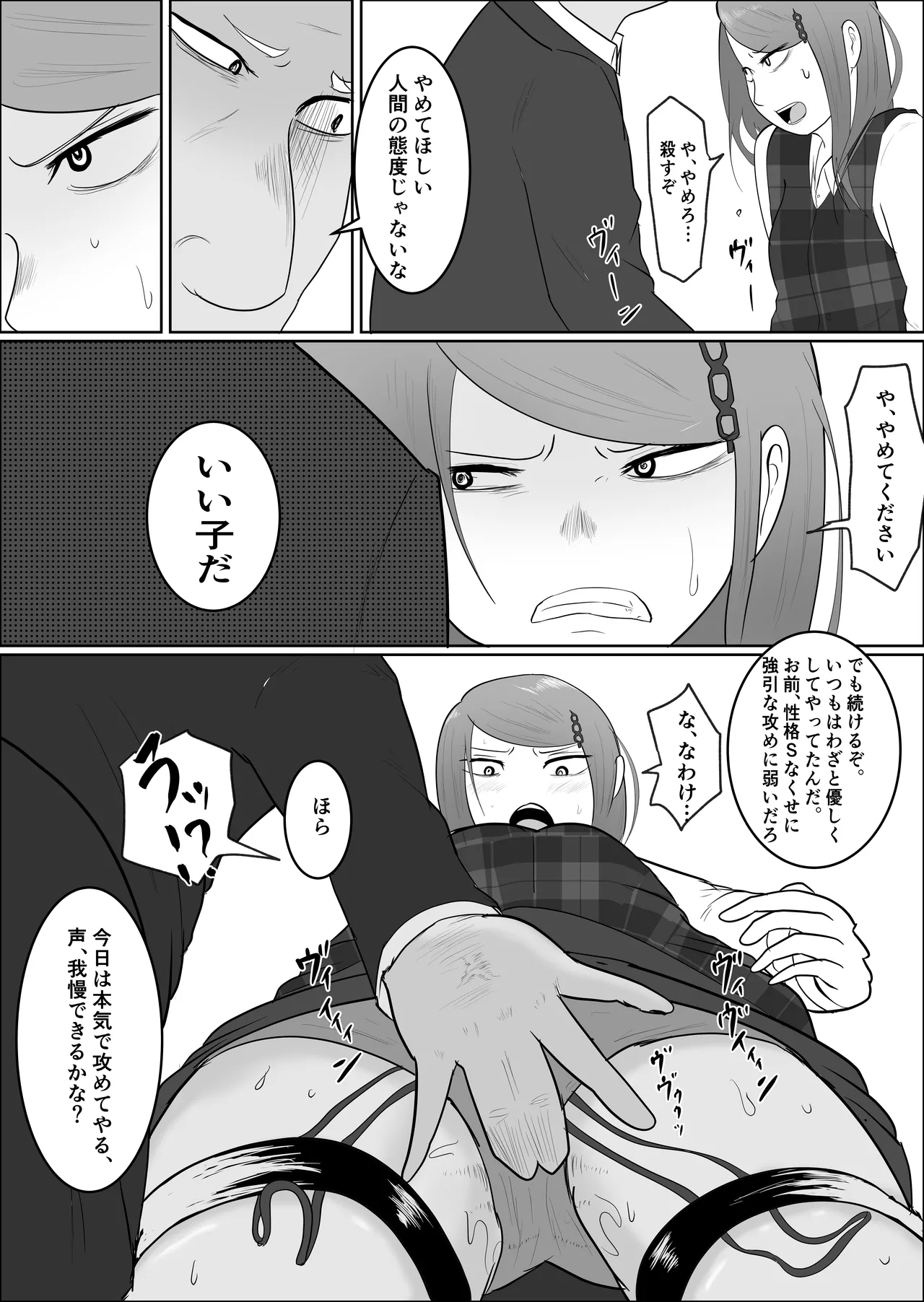 [Souka Dadasu] Moto yan jimu-in no tsuma 〜 nariagari shachō no oyaji kari fukushū keikaku 〜 Bildnummer 33