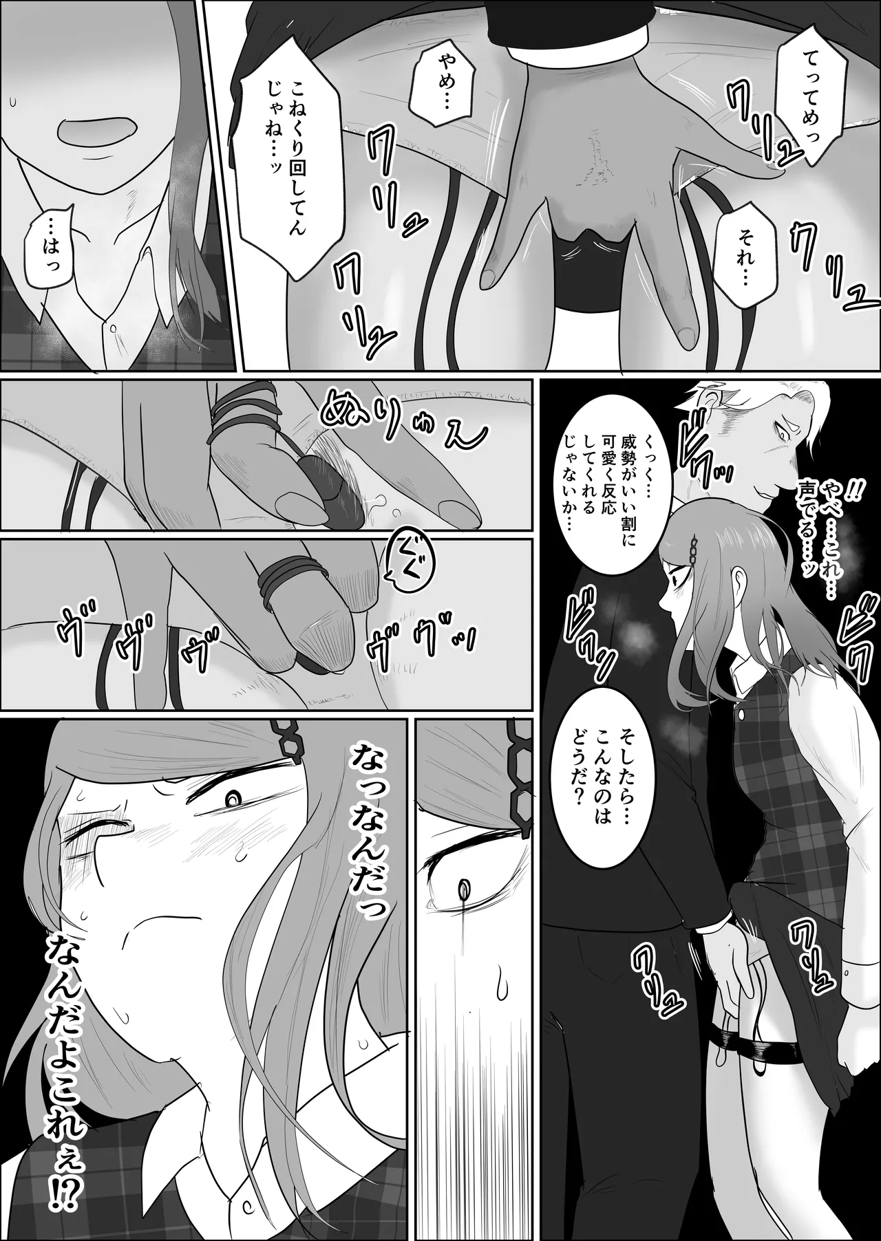 [Souka Dadasu] Moto yan jimu-in no tsuma 〜 nariagari shachō no oyaji kari fukushū keikaku 〜 Bildnummer 35