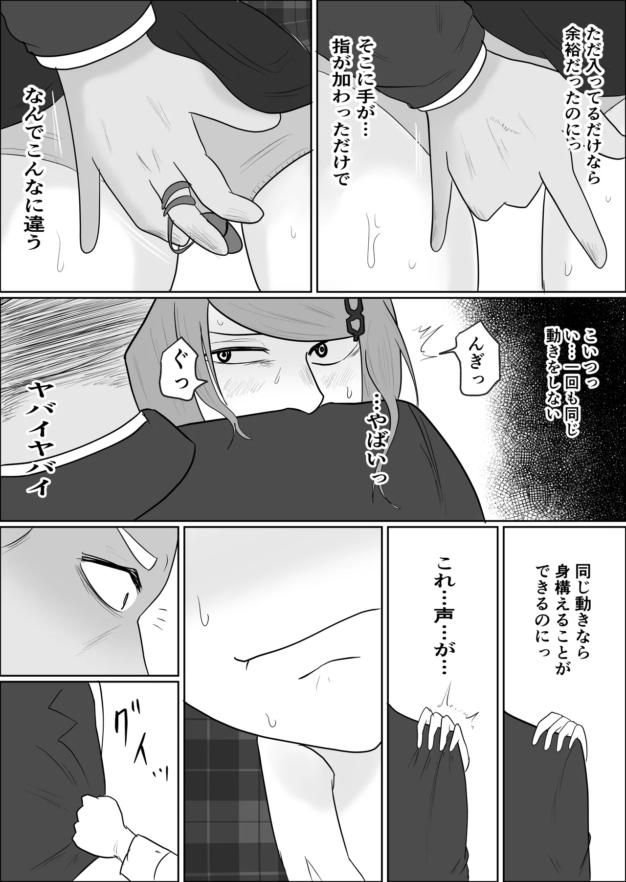 [Souka Dadasu] Moto yan jimu-in no tsuma 〜 nariagari shachō no oyaji kari fukushū keikaku 〜 Bildnummer 36