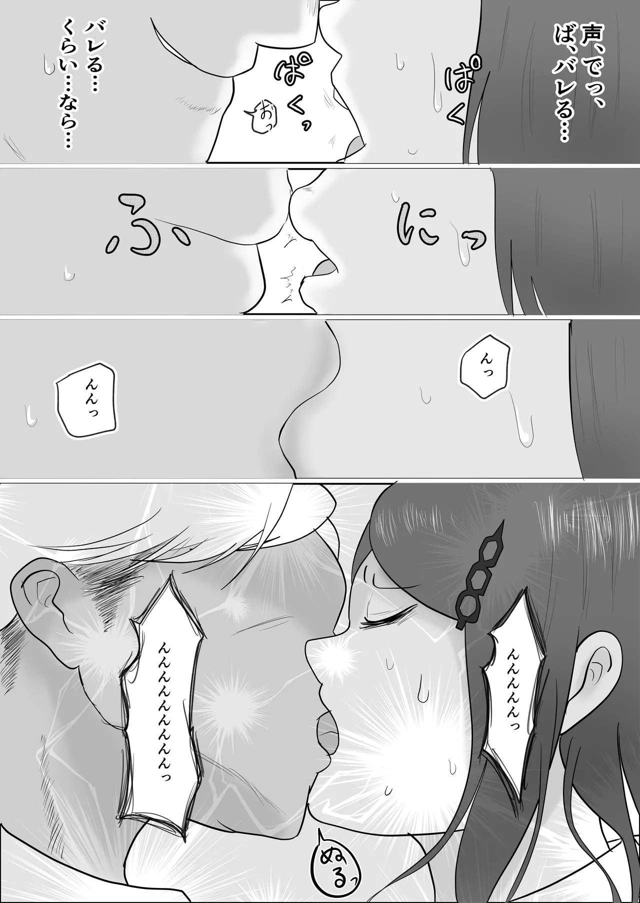 [Souka Dadasu] Moto yan jimu-in no tsuma 〜 nariagari shachō no oyaji kari fukushū keikaku 〜 Bildnummer 37