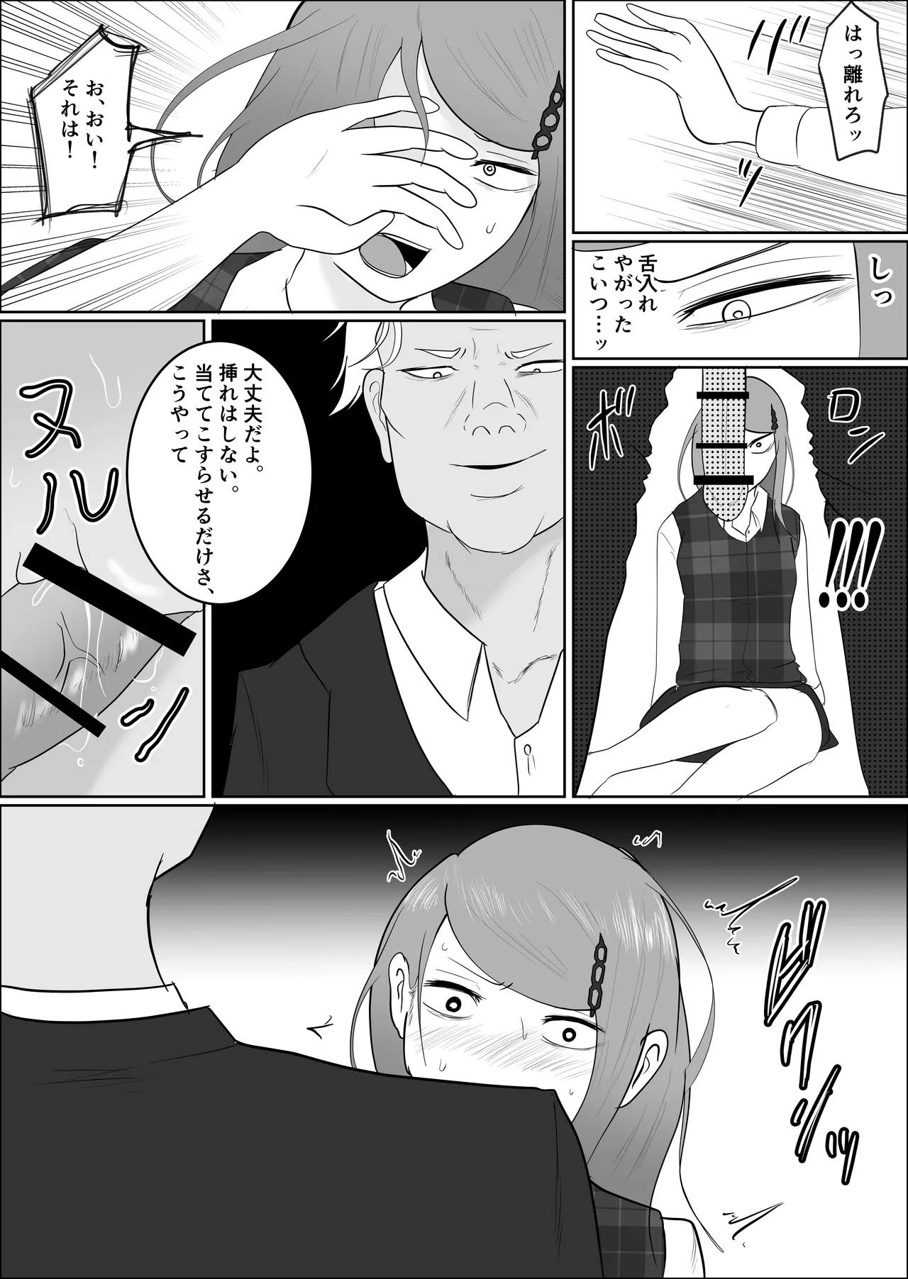 [Souka Dadasu] Moto yan jimu-in no tsuma 〜 nariagari shachō no oyaji kari fukushū keikaku 〜 Bildnummer 38