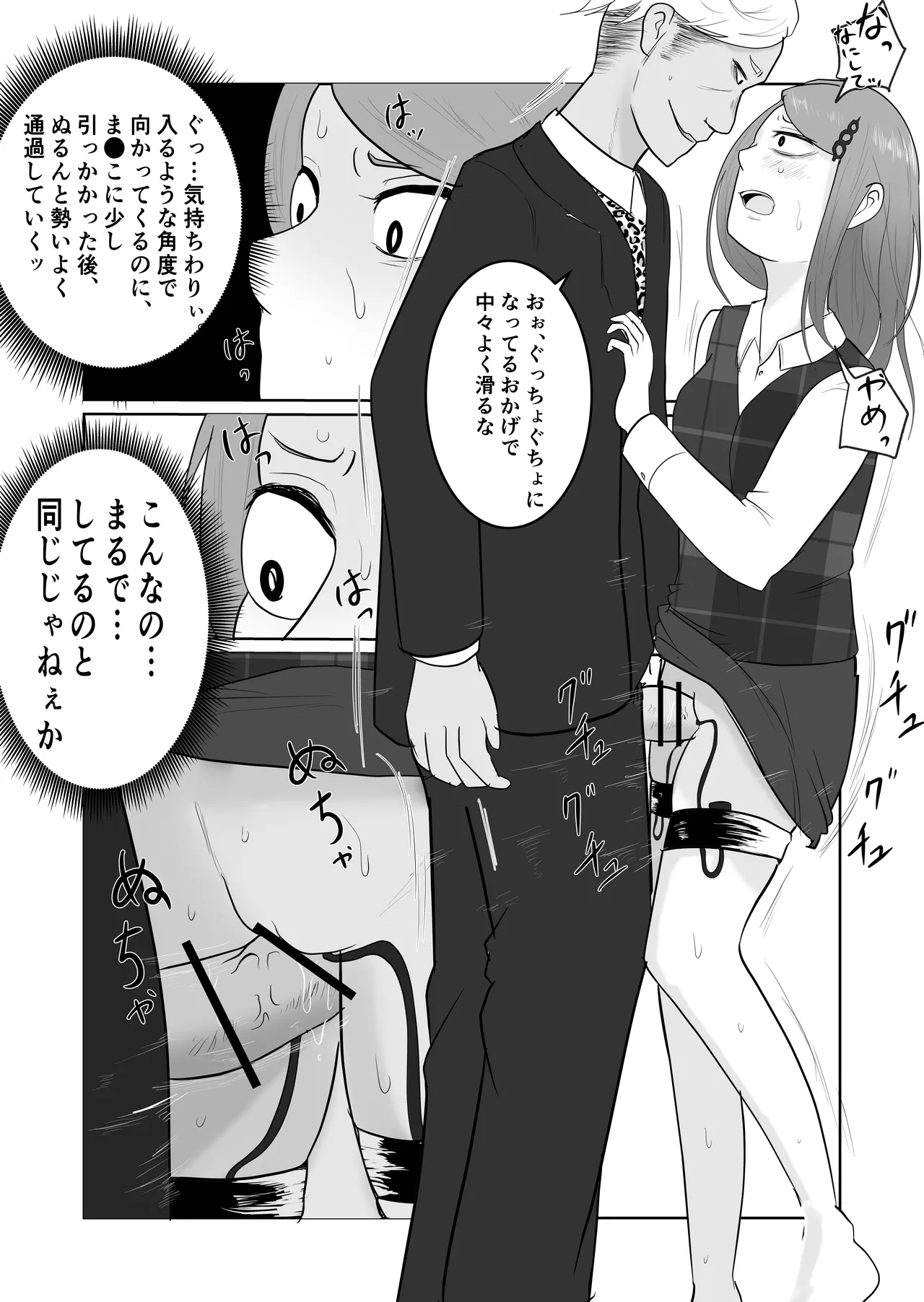 [Souka Dadasu] Moto yan jimu-in no tsuma 〜 nariagari shachō no oyaji kari fukushū keikaku 〜 Bildnummer 39