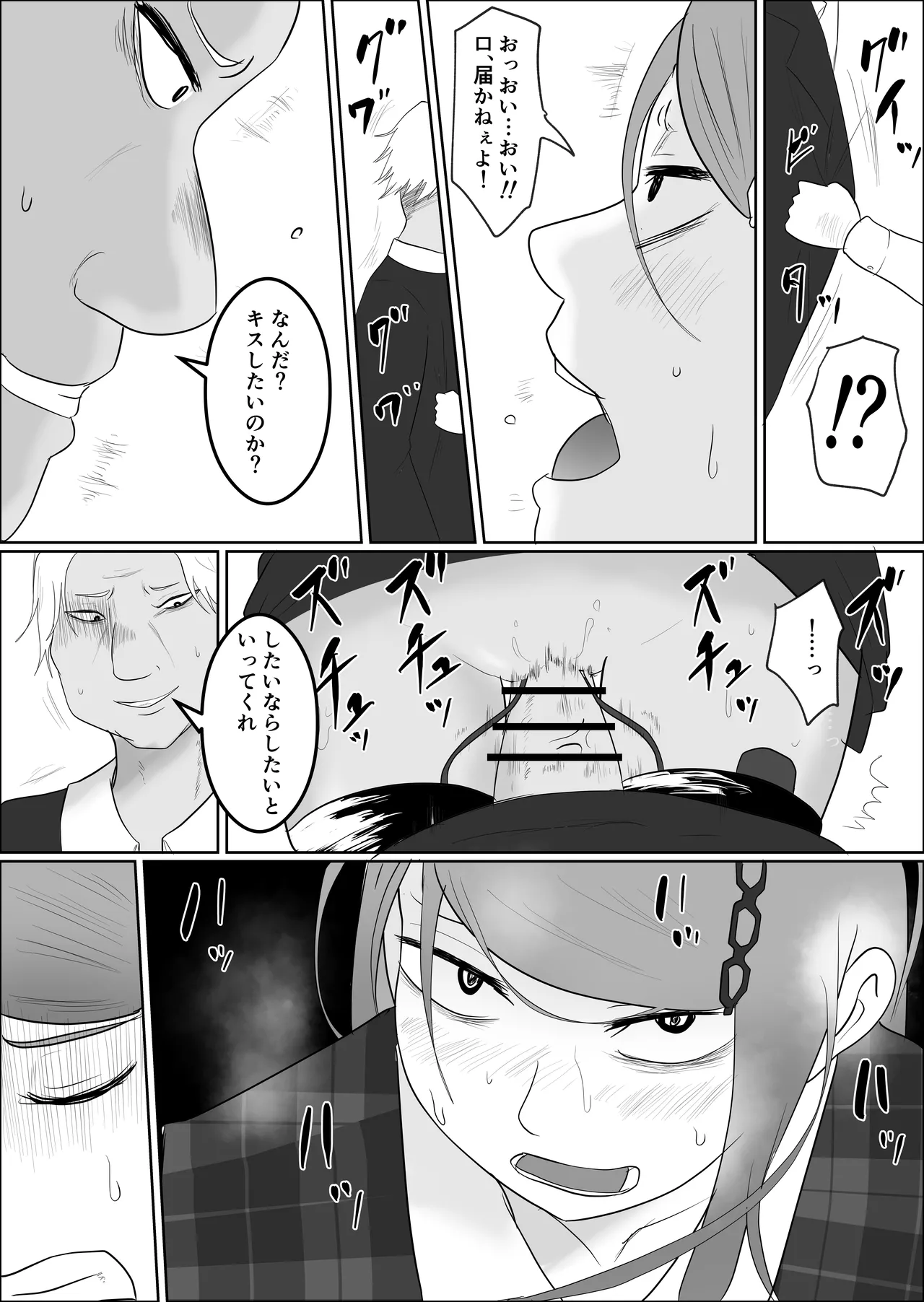 [Souka Dadasu] Moto yan jimu-in no tsuma 〜 nariagari shachō no oyaji kari fukushū keikaku 〜 Bildnummer 41