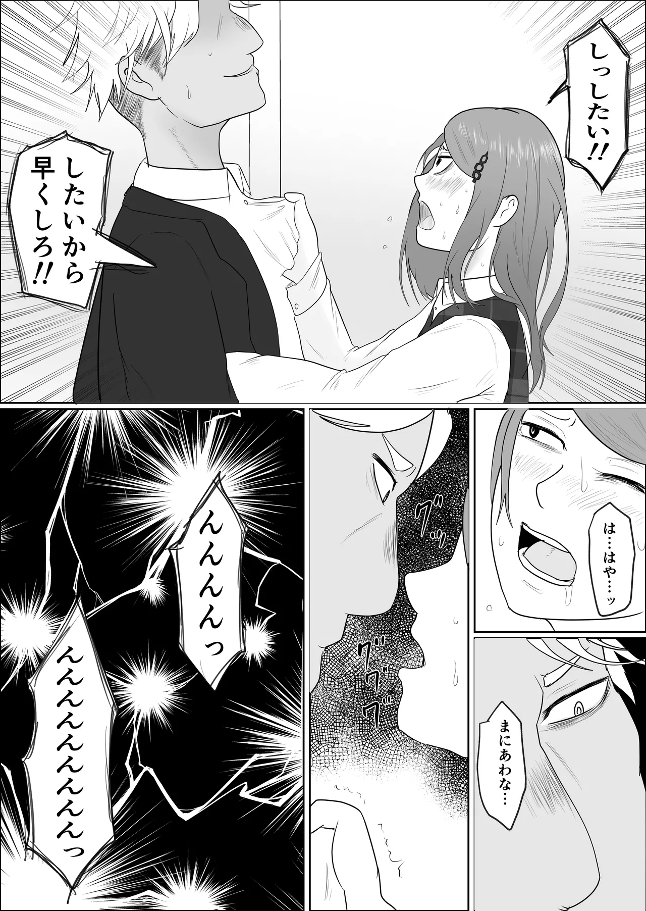 [Souka Dadasu] Moto yan jimu-in no tsuma 〜 nariagari shachō no oyaji kari fukushū keikaku 〜 Bildnummer 42