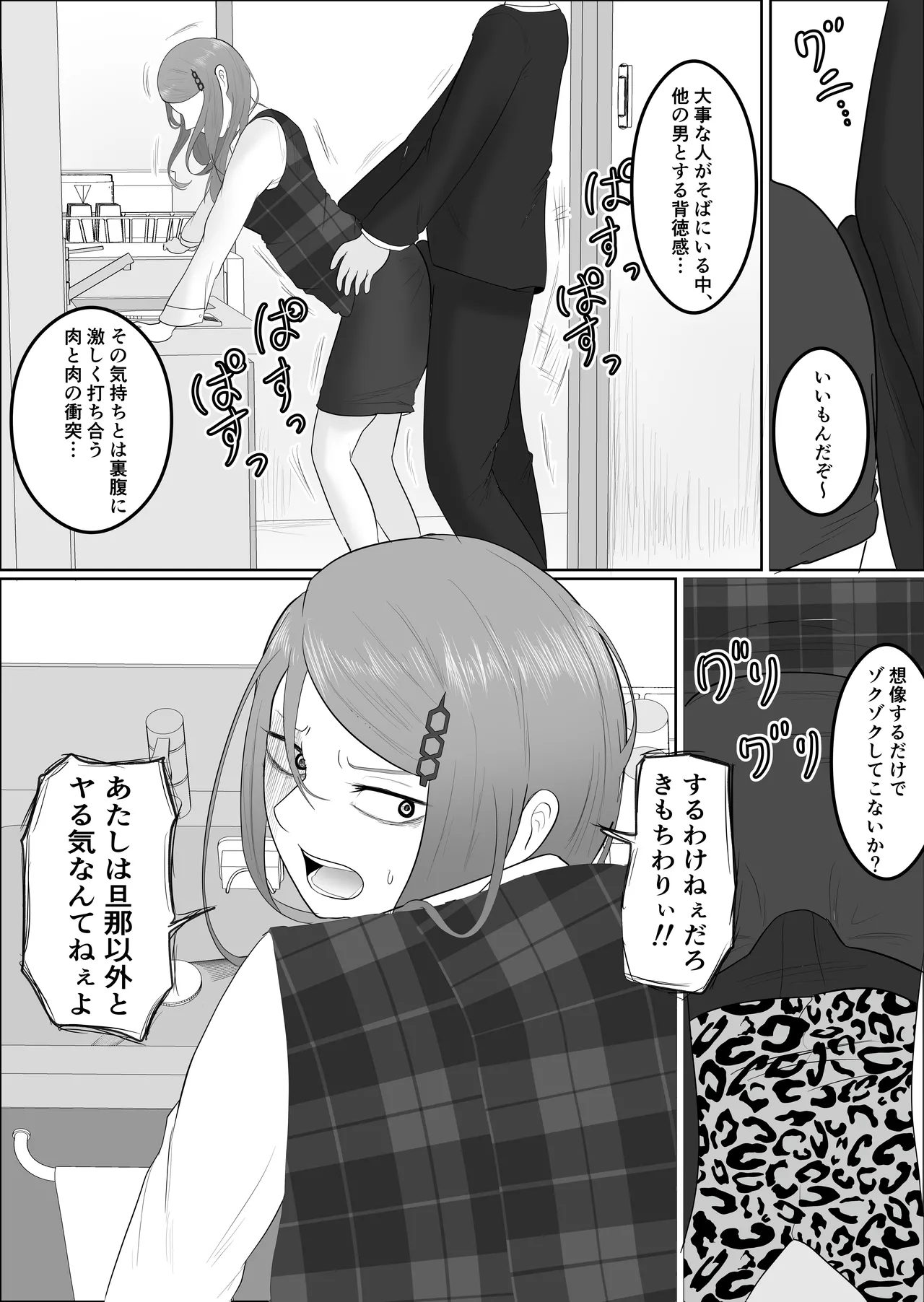 [Souka Dadasu] Moto yan jimu-in no tsuma 〜 nariagari shachō no oyaji kari fukushū keikaku 〜 Bildnummer 45