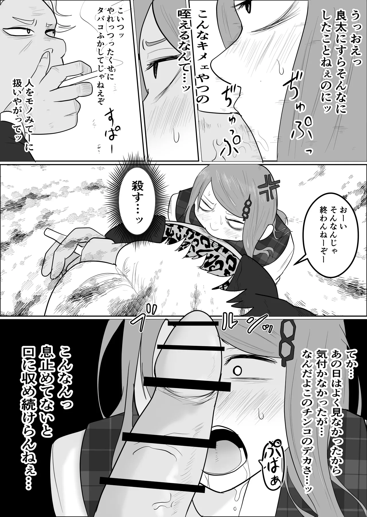 [Souka Dadasu] Moto yan jimu-in no tsuma 〜 nariagari shachō no oyaji kari fukushū keikaku 〜 Bildnummer 47