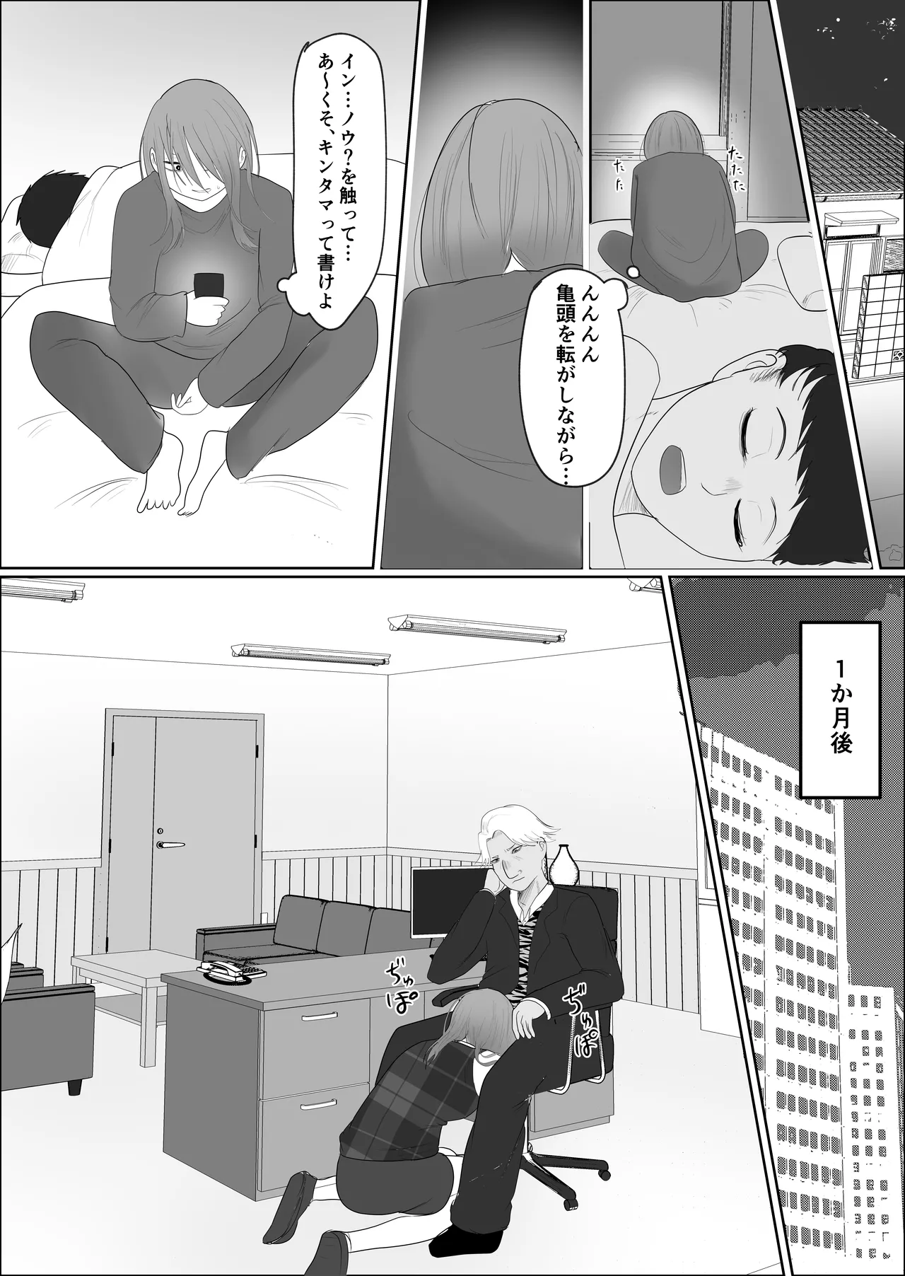 [Souka Dadasu] Moto yan jimu-in no tsuma 〜 nariagari shachō no oyaji kari fukushū keikaku 〜 Bildnummer 49