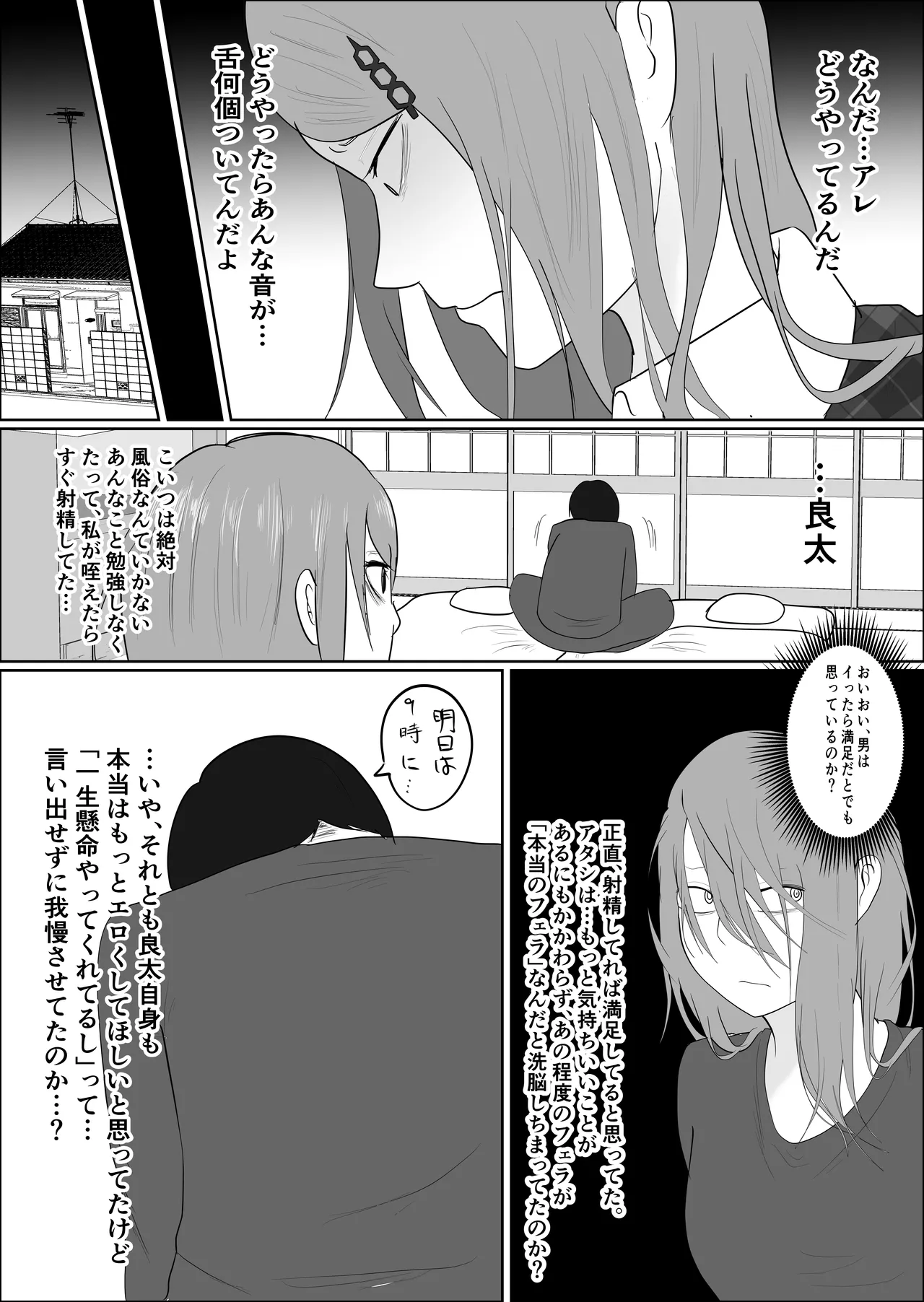 [Souka Dadasu] Moto yan jimu-in no tsuma 〜 nariagari shachō no oyaji kari fukushū keikaku 〜 Bildnummer 57