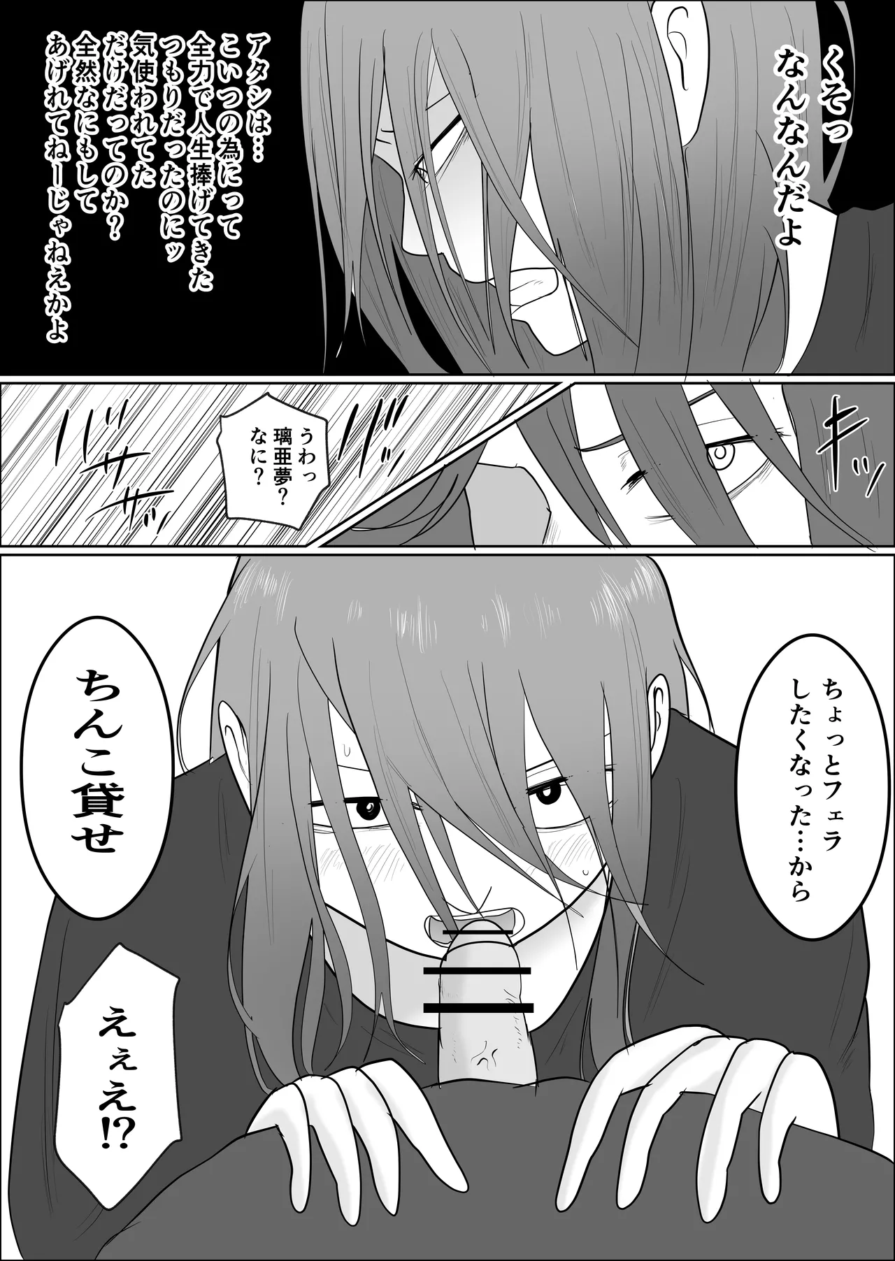 [Souka Dadasu] Moto yan jimu-in no tsuma 〜 nariagari shachō no oyaji kari fukushū keikaku 〜 Bildnummer 58