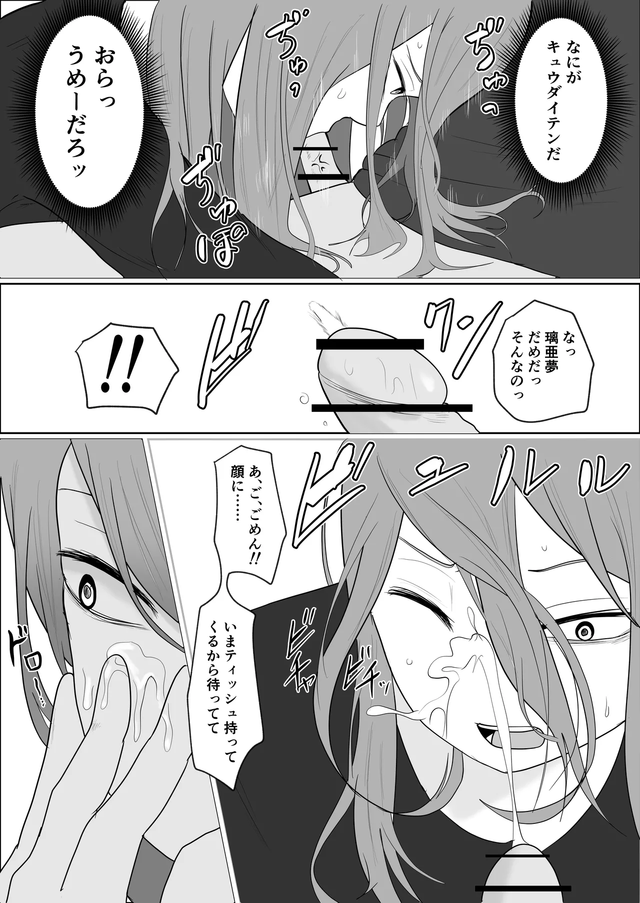 [Souka Dadasu] Moto yan jimu-in no tsuma 〜 nariagari shachō no oyaji kari fukushū keikaku 〜 Bildnummer 59