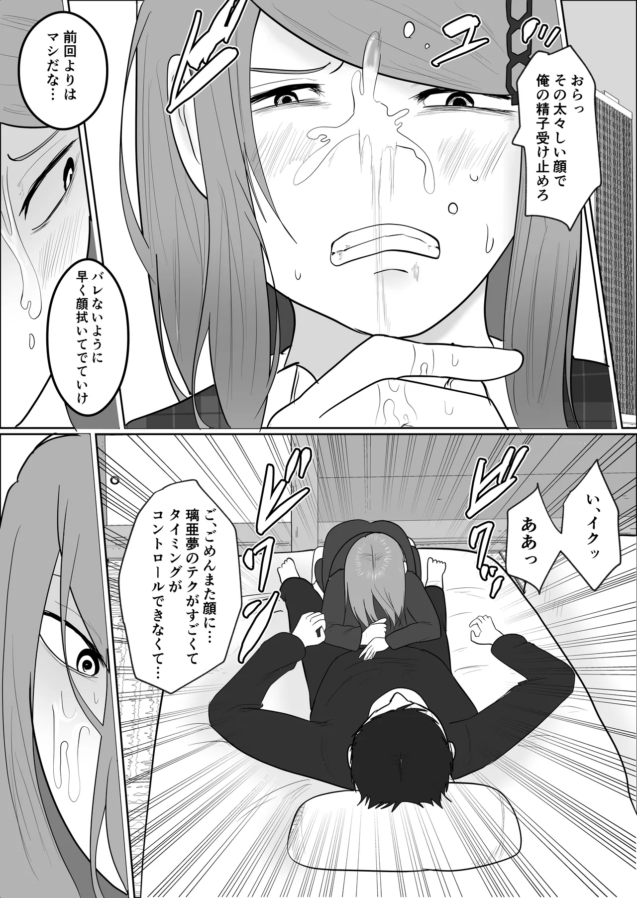 [Souka Dadasu] Moto yan jimu-in no tsuma 〜 nariagari shachō no oyaji kari fukushū keikaku 〜 Bildnummer 60