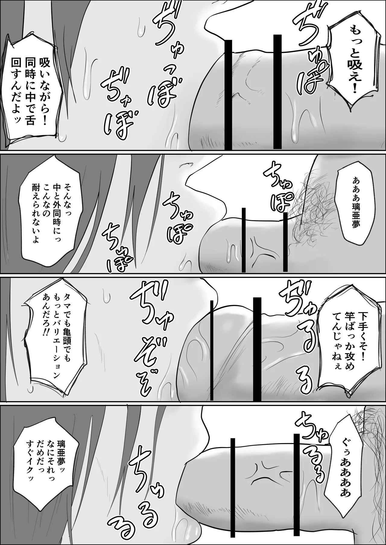 [Souka Dadasu] Moto yan jimu-in no tsuma 〜 nariagari shachō no oyaji kari fukushū keikaku 〜 Bildnummer 61