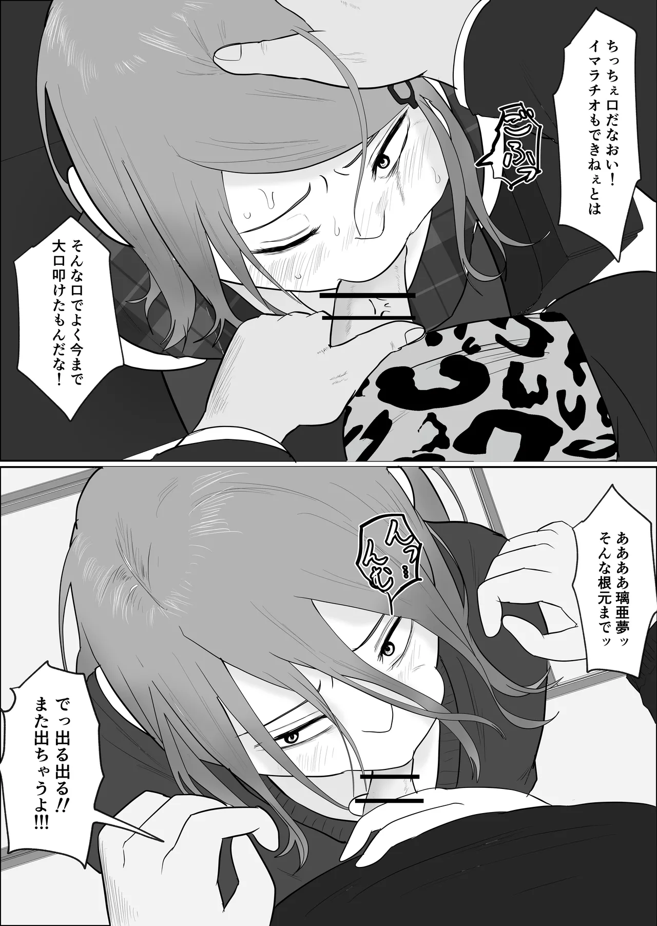 [Souka Dadasu] Moto yan jimu-in no tsuma 〜 nariagari shachō no oyaji kari fukushū keikaku 〜 Bildnummer 62