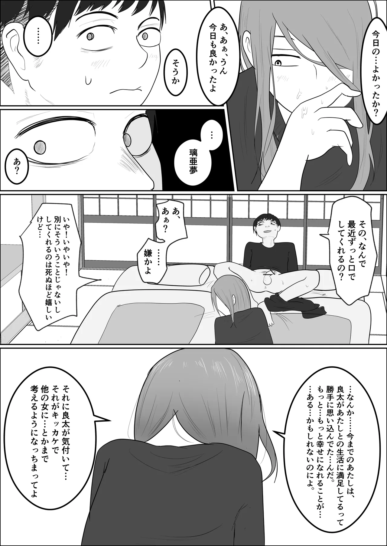 [Souka Dadasu] Moto yan jimu-in no tsuma 〜 nariagari shachō no oyaji kari fukushū keikaku 〜 Bildnummer 64