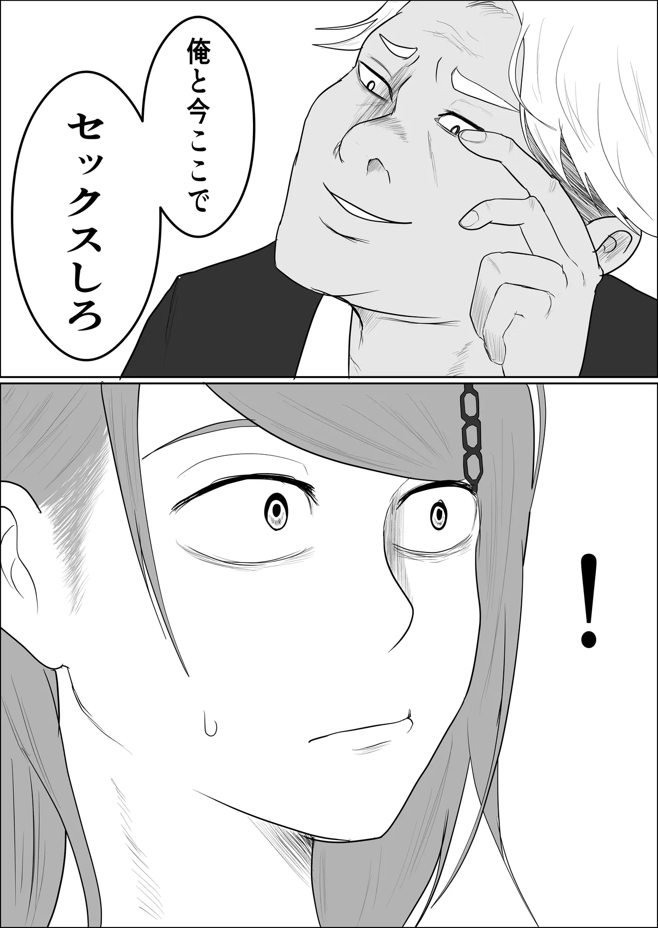 [Souka Dadasu] Moto yan jimu-in no tsuma 〜 nariagari shachō no oyaji kari fukushū keikaku 〜 Bildnummer 68