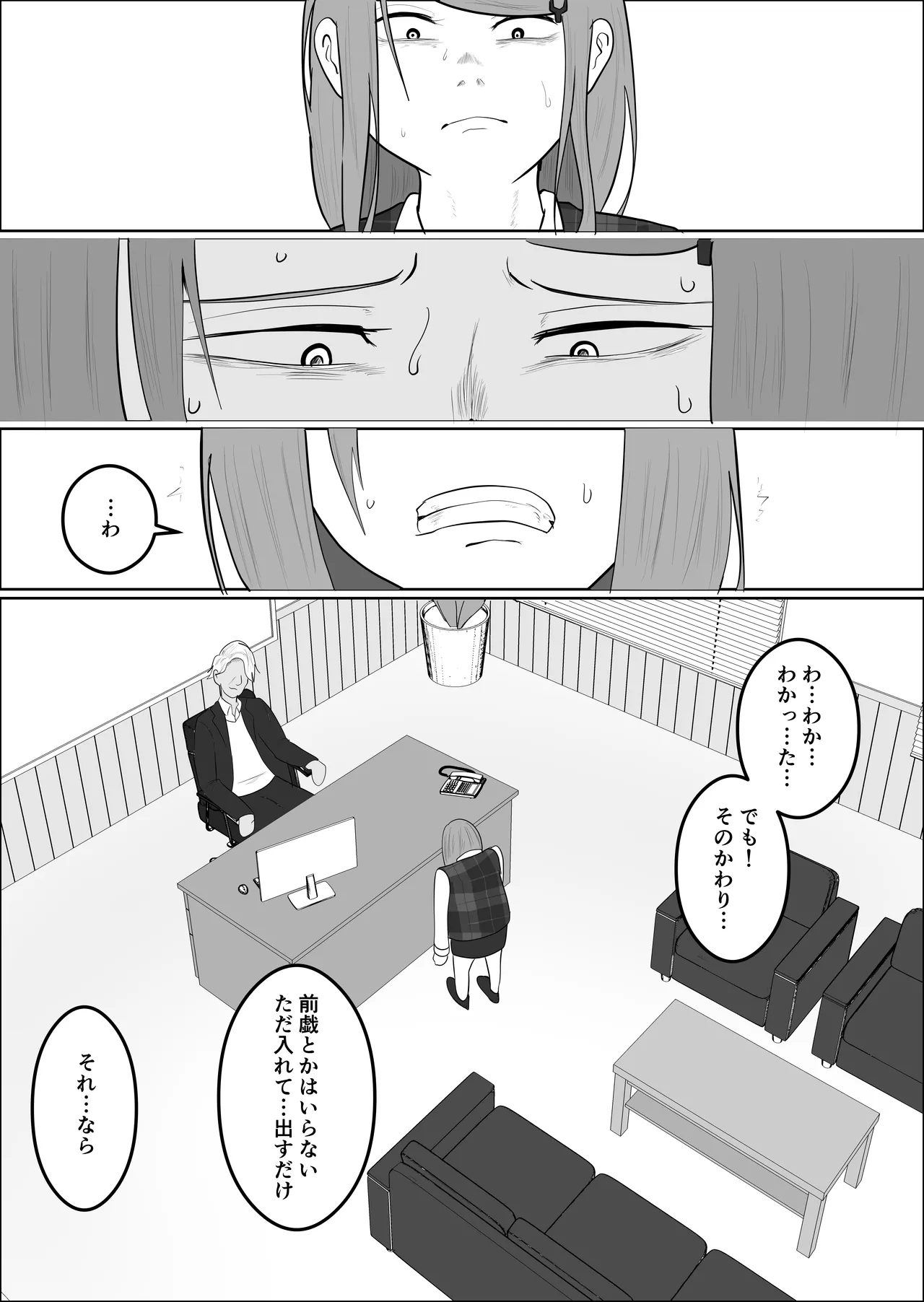 [Souka Dadasu] Moto yan jimu-in no tsuma 〜 nariagari shachō no oyaji kari fukushū keikaku 〜 Bildnummer 71