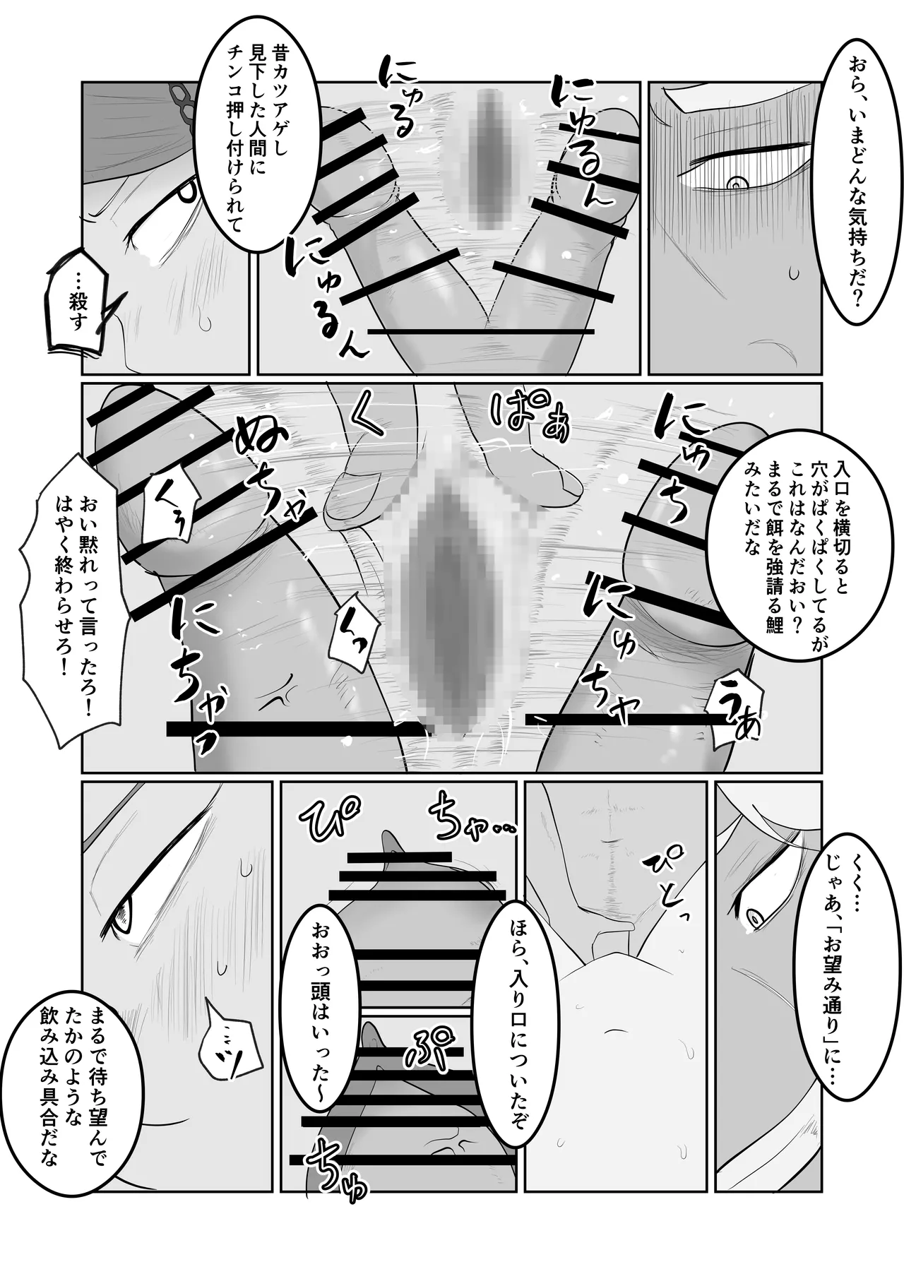 [Souka Dadasu] Moto yan jimu-in no tsuma 〜 nariagari shachō no oyaji kari fukushū keikaku 〜 Bildnummer 74