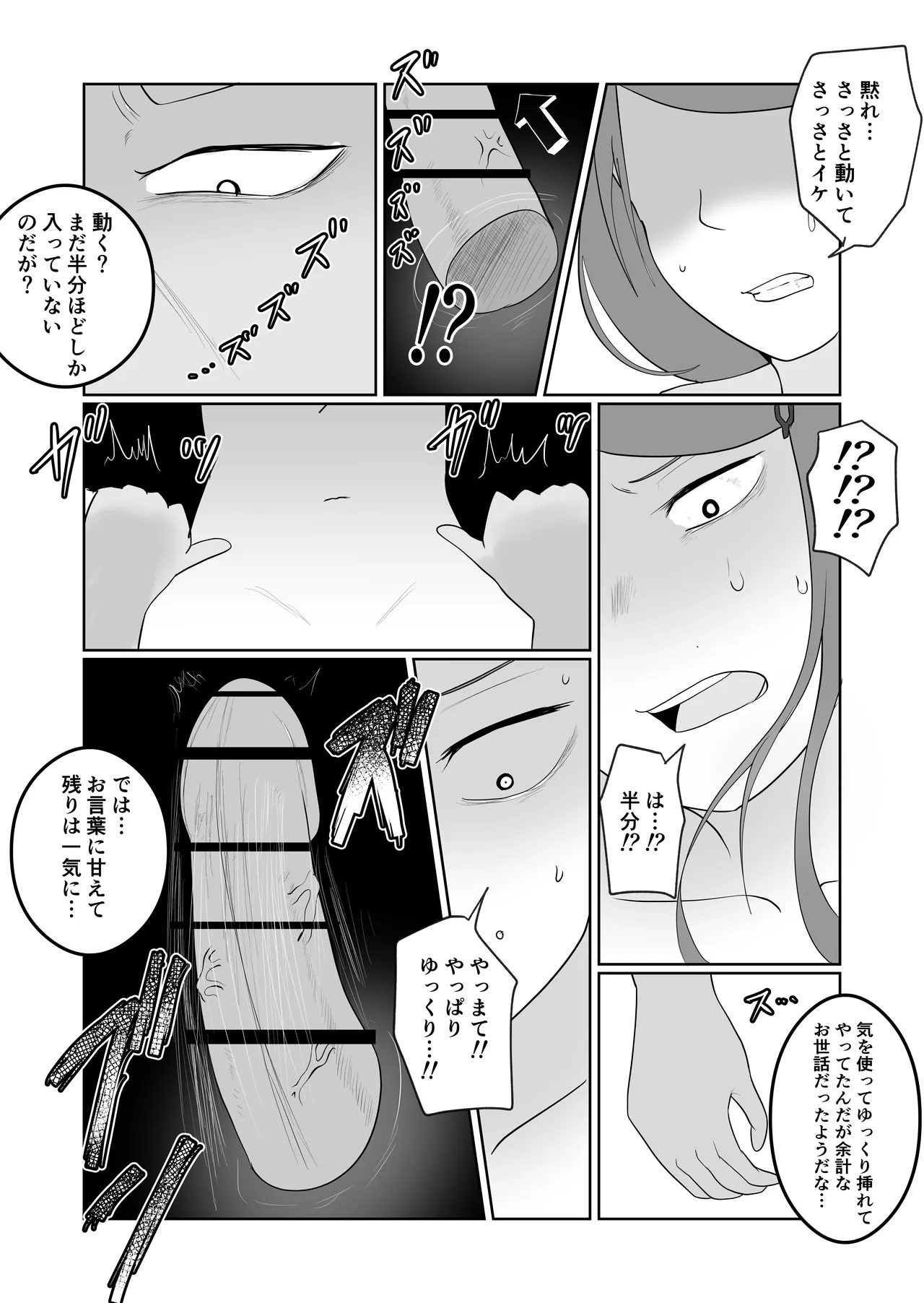 [Souka Dadasu] Moto yan jimu-in no tsuma 〜 nariagari shachō no oyaji kari fukushū keikaku 〜 Bildnummer 75