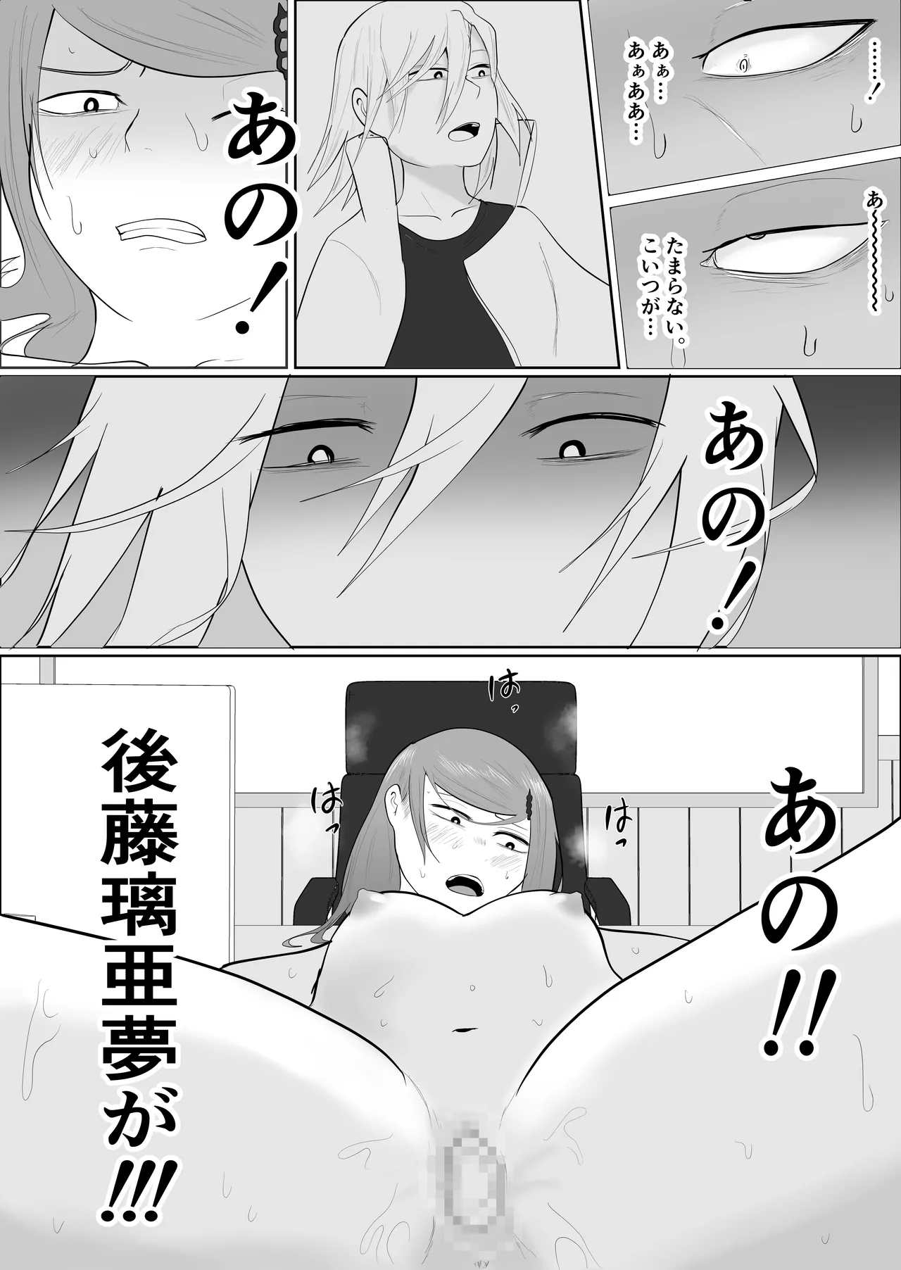 [Souka Dadasu] Moto yan jimu-in no tsuma 〜 nariagari shachō no oyaji kari fukushū keikaku 〜 Bildnummer 77