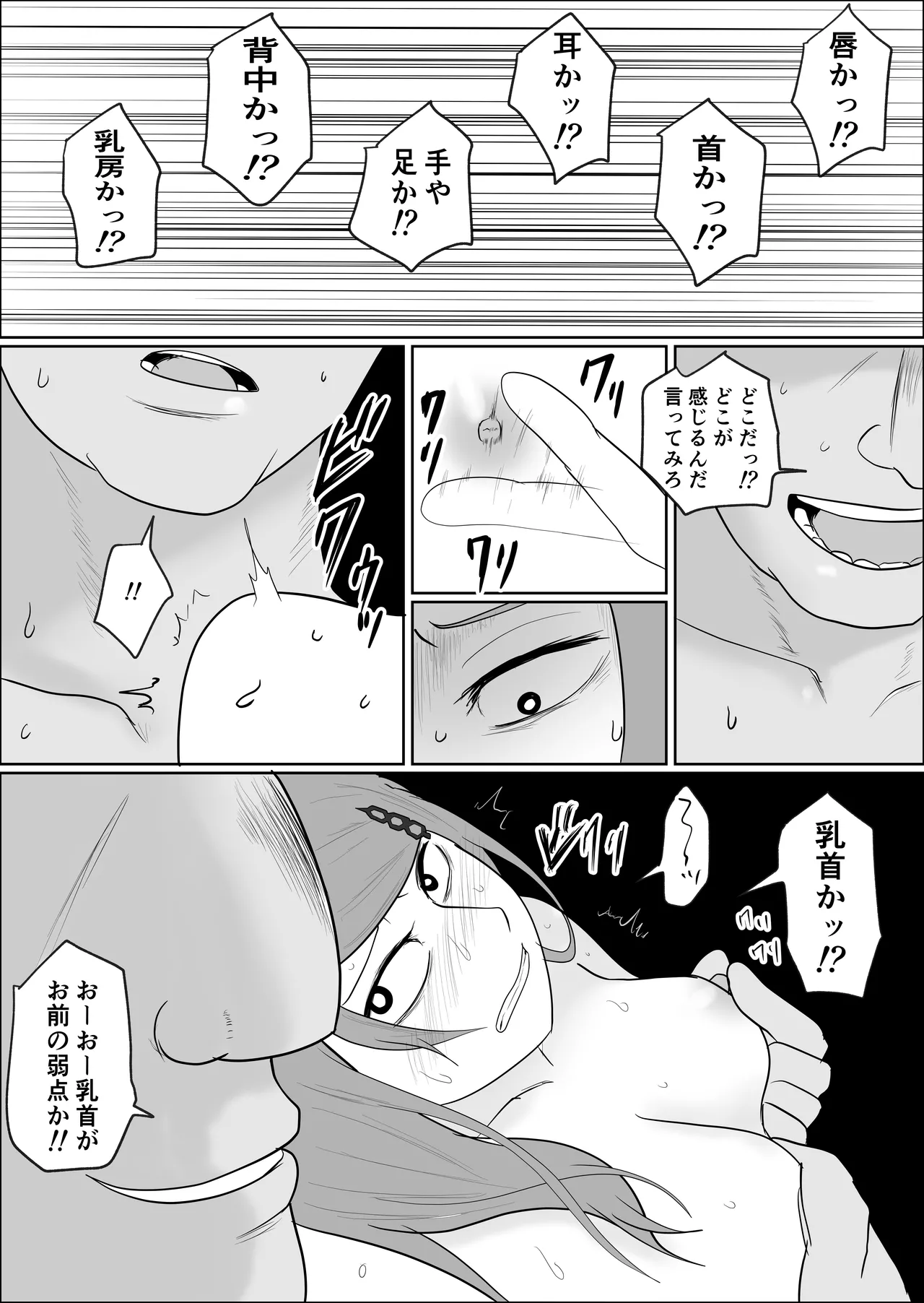 [Souka Dadasu] Moto yan jimu-in no tsuma 〜 nariagari shachō no oyaji kari fukushū keikaku 〜 Bildnummer 83