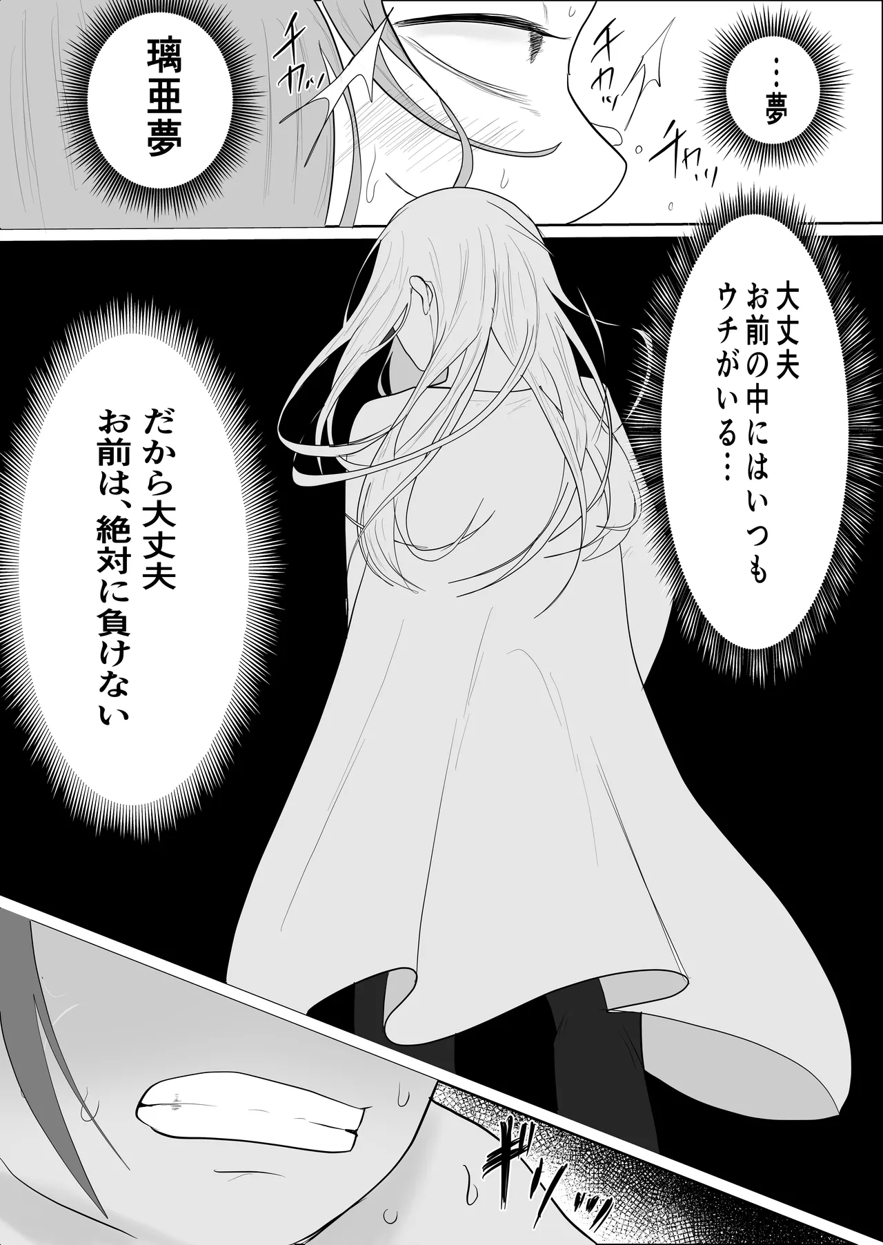 [Souka Dadasu] Moto yan jimu-in no tsuma 〜 nariagari shachō no oyaji kari fukushū keikaku 〜 Bildnummer 87