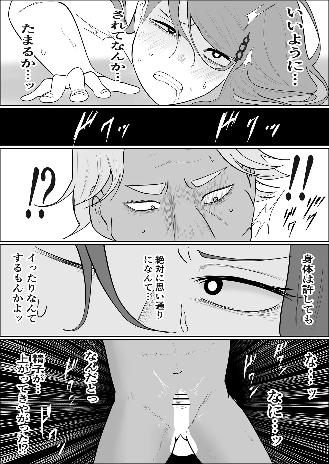 [Souka Dadasu] Moto yan jimu-in no tsuma 〜 nariagari shachō no oyaji kari fukushū keikaku 〜 Bildnummer 88